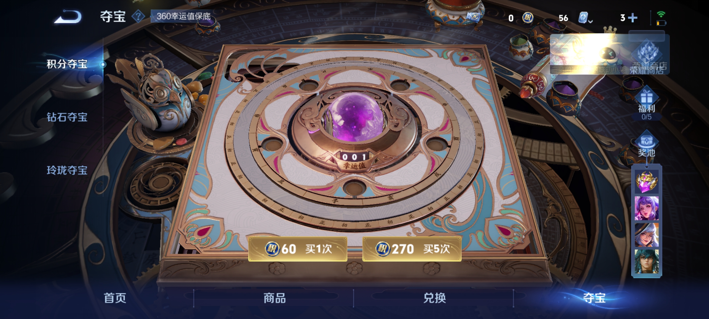 WZQM3184770王者荣耀账号详情图20