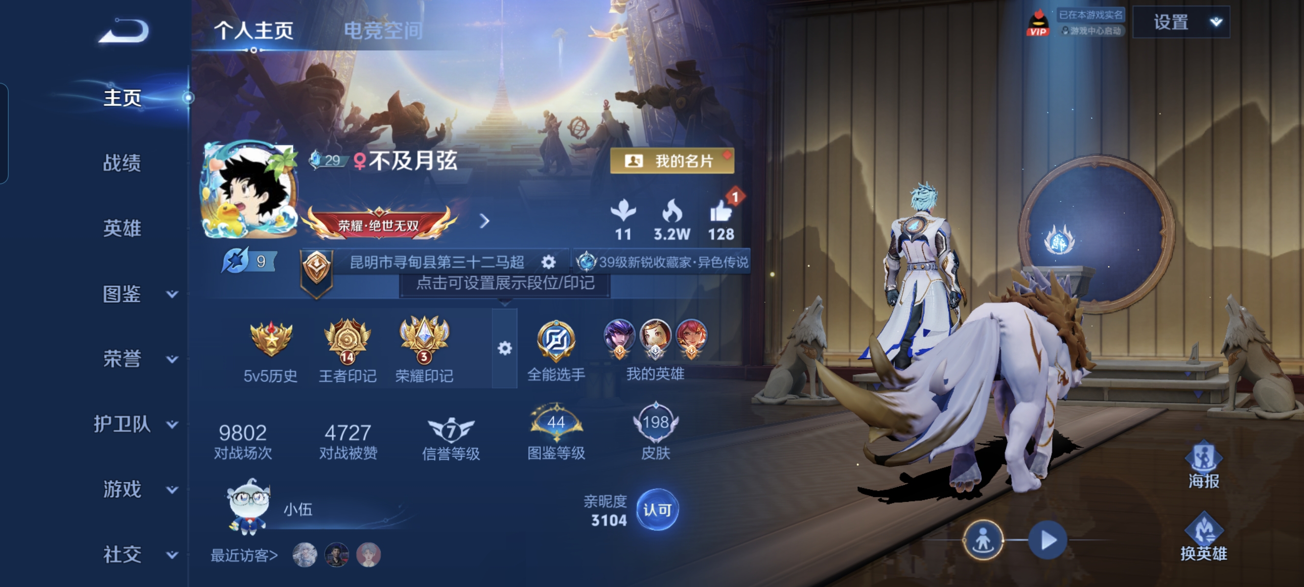 WZCMW3248312王者荣耀账号详情图1