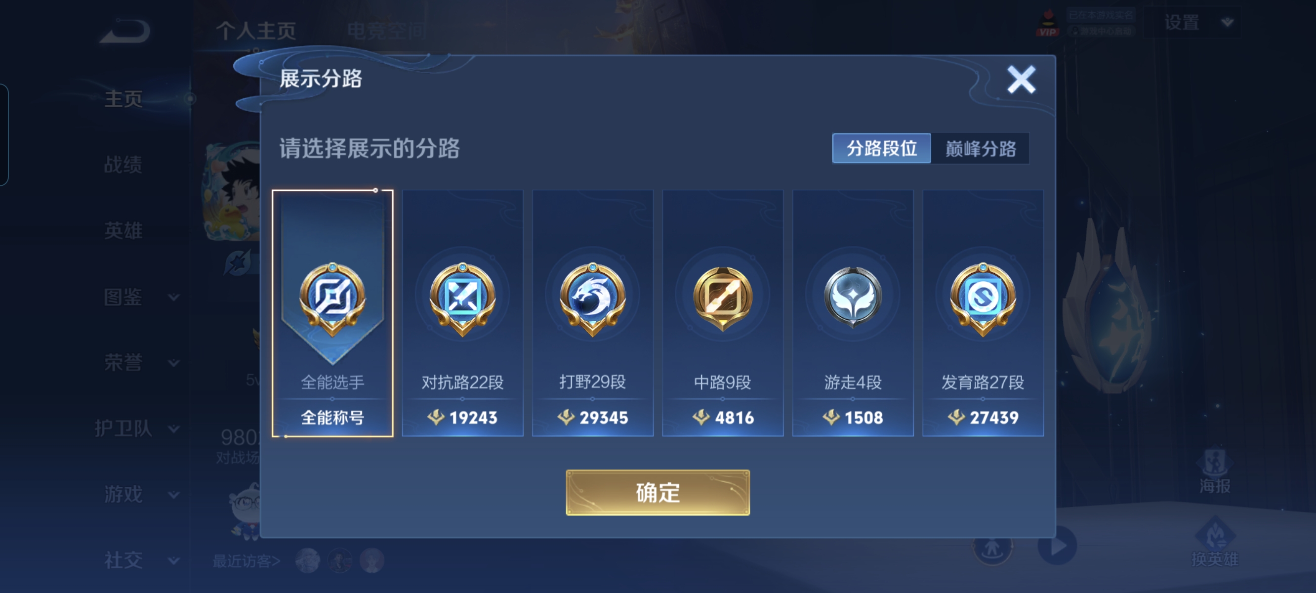 WZCMW3248312王者荣耀账号详情图2