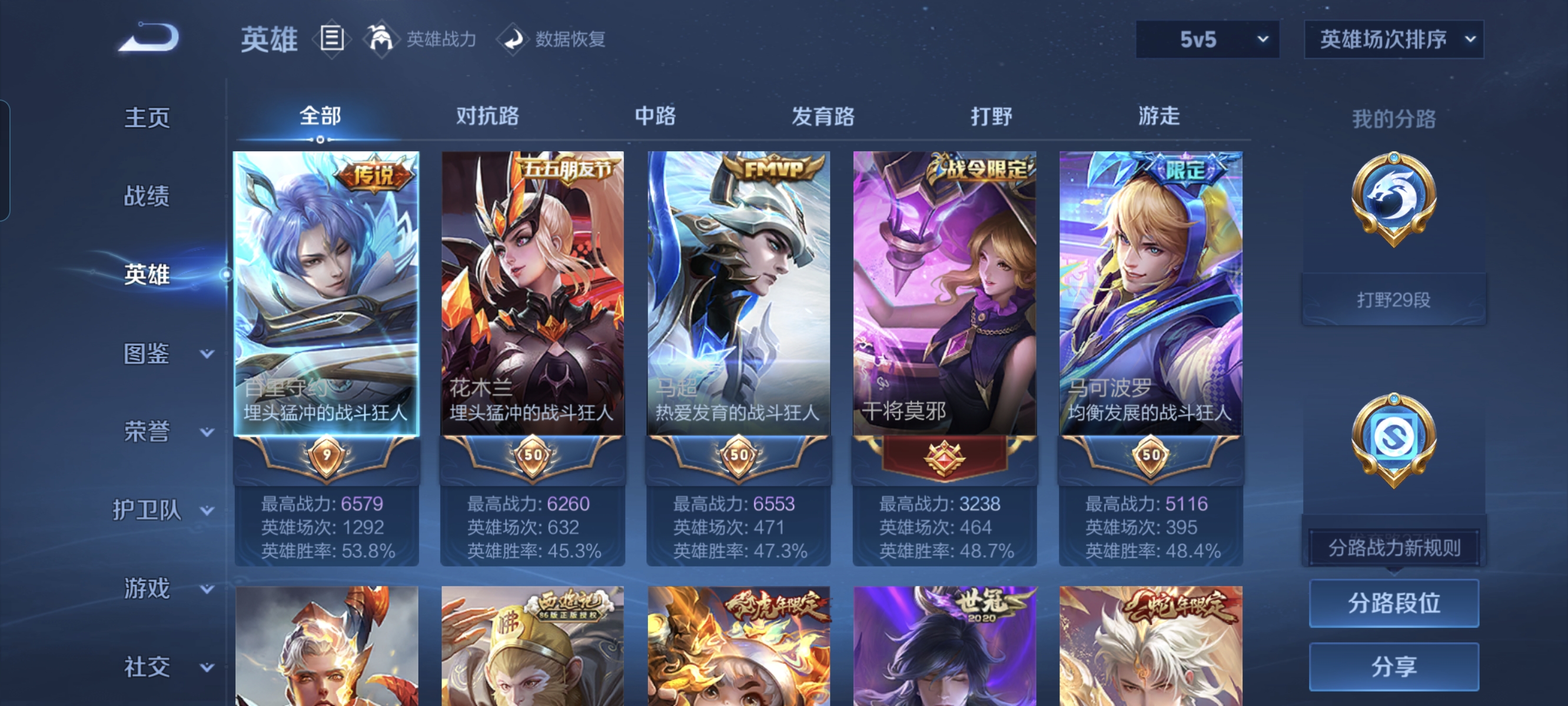 WZCMW3248312王者荣耀账号详情图3