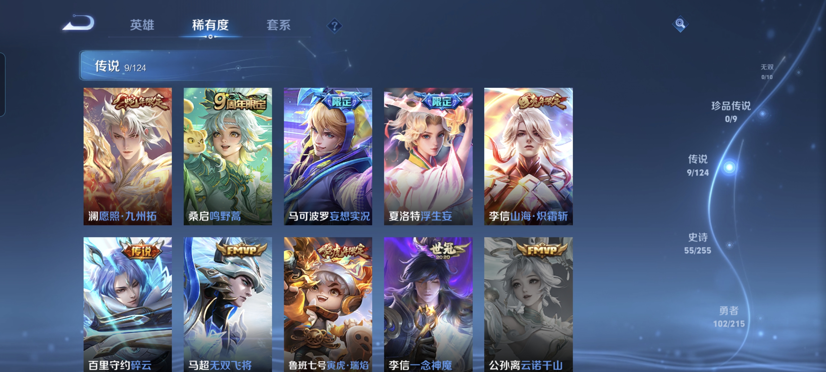 WZCMW3248312王者荣耀账号详情图5