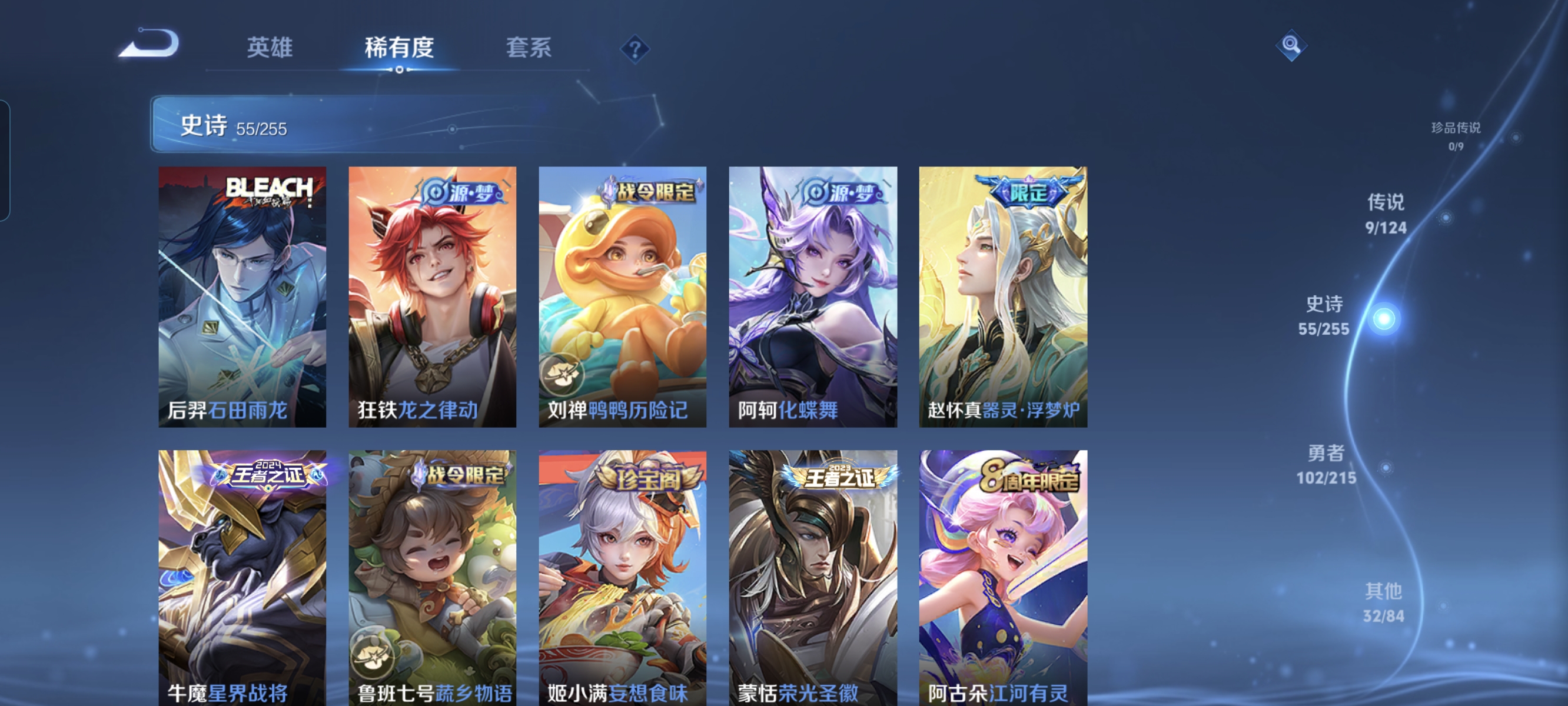 WZCMW3248312王者荣耀账号详情图6