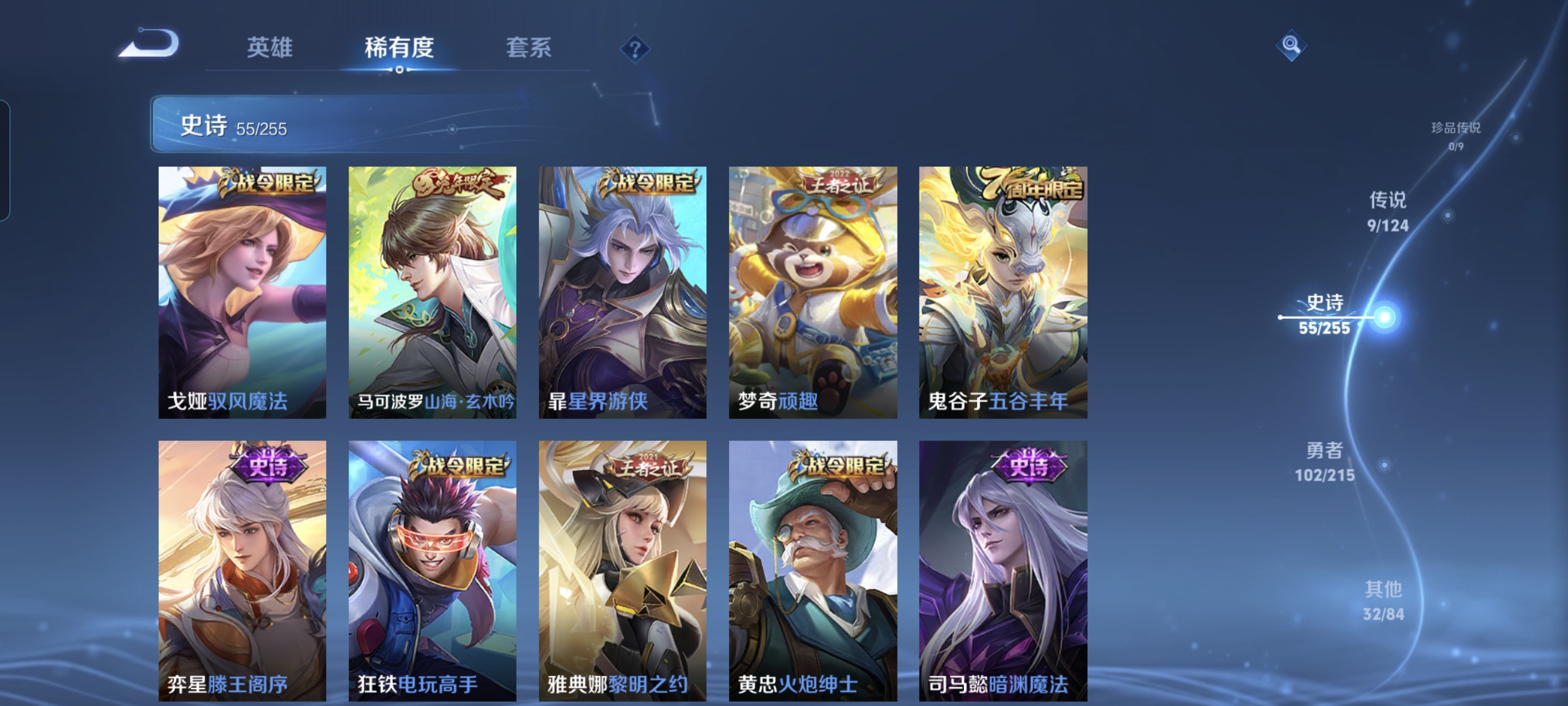 WZCMW3248312王者荣耀账号详情图7
