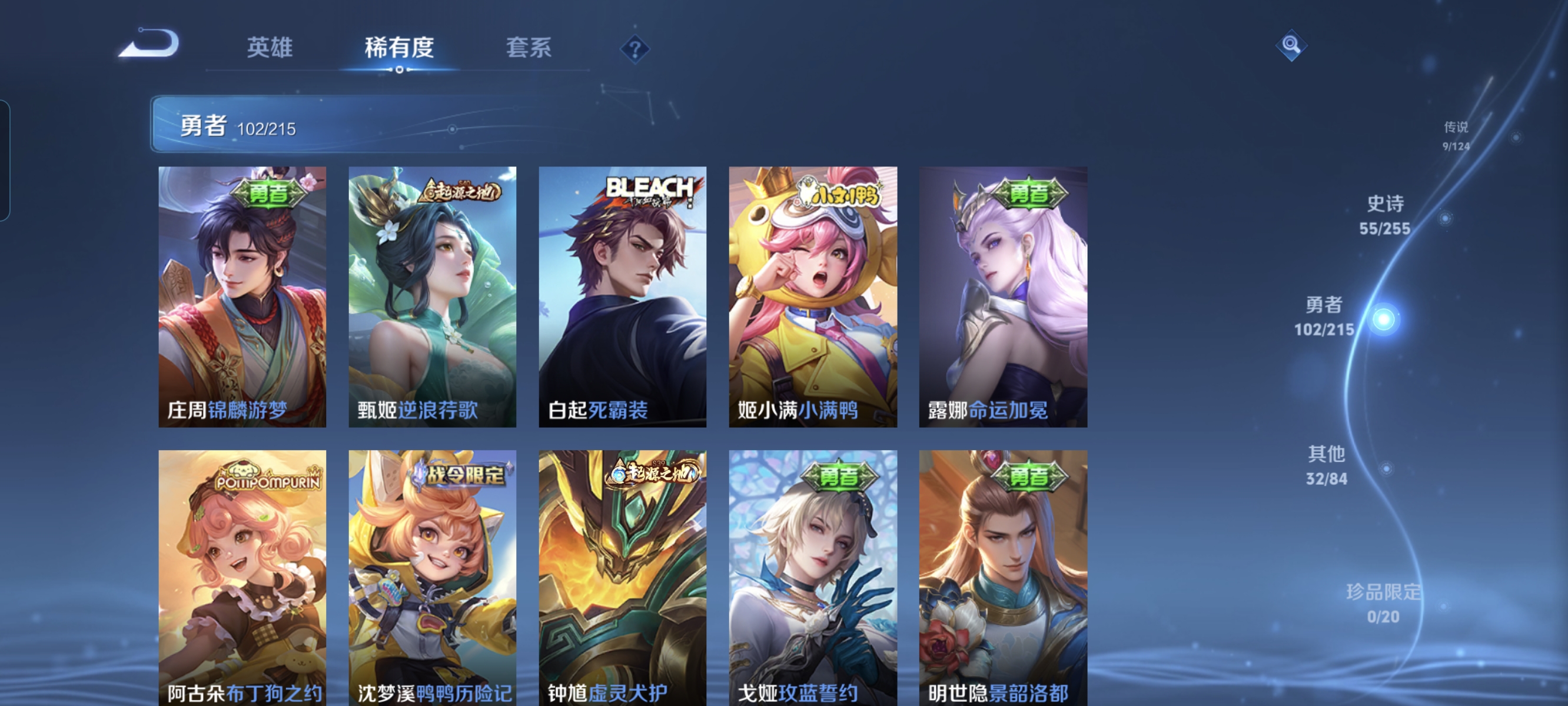 WZCMW3248312王者荣耀账号详情图8