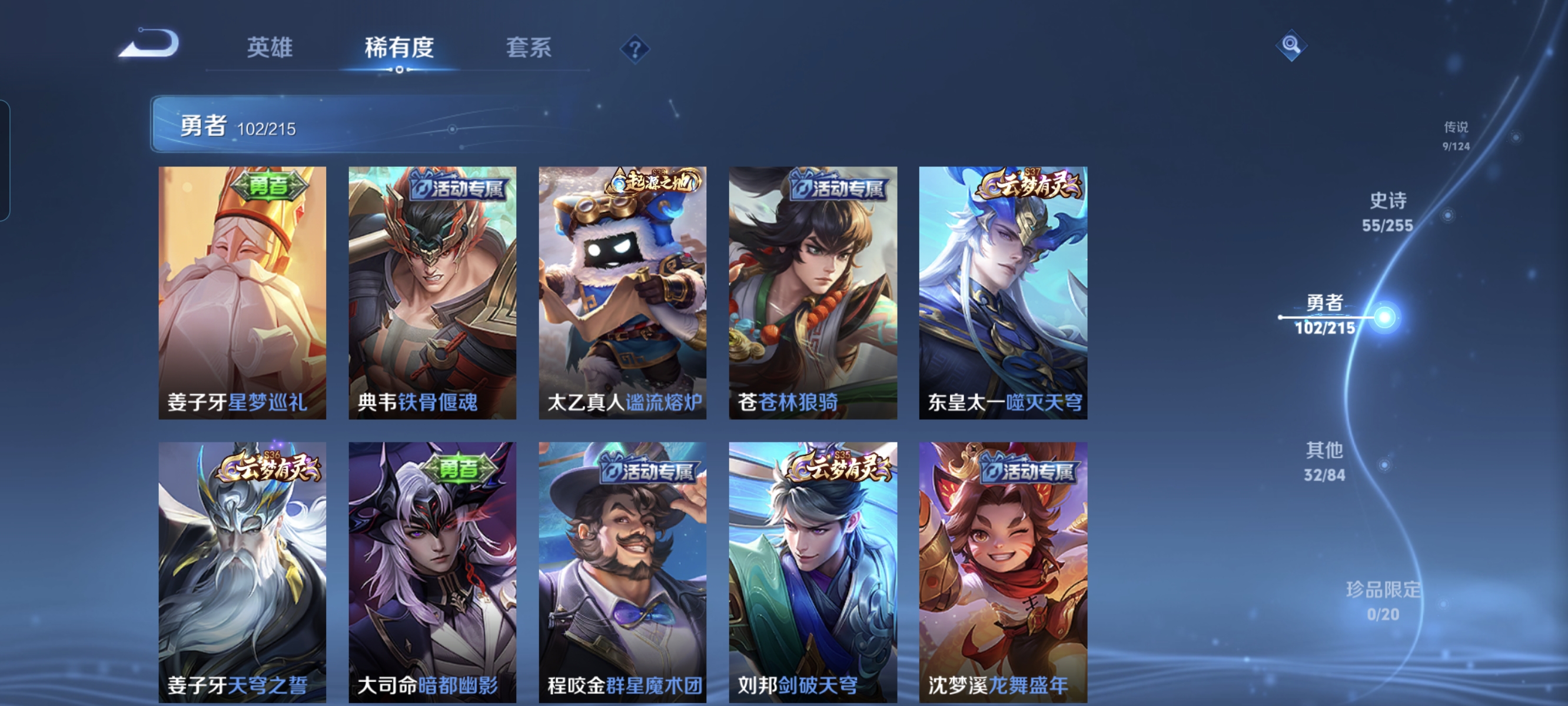 WZCMW3248312王者荣耀账号详情图9