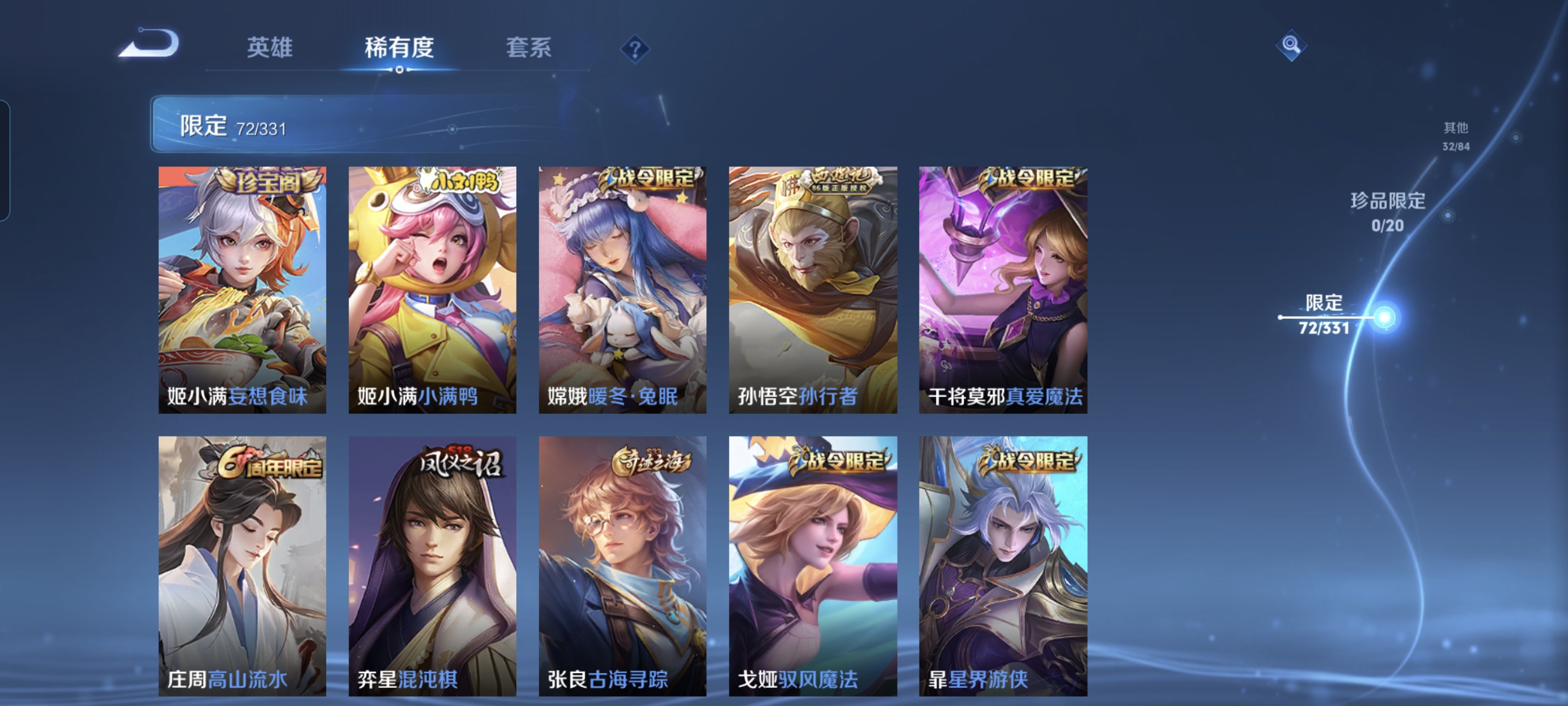 WZCMW3248312王者荣耀账号详情图11