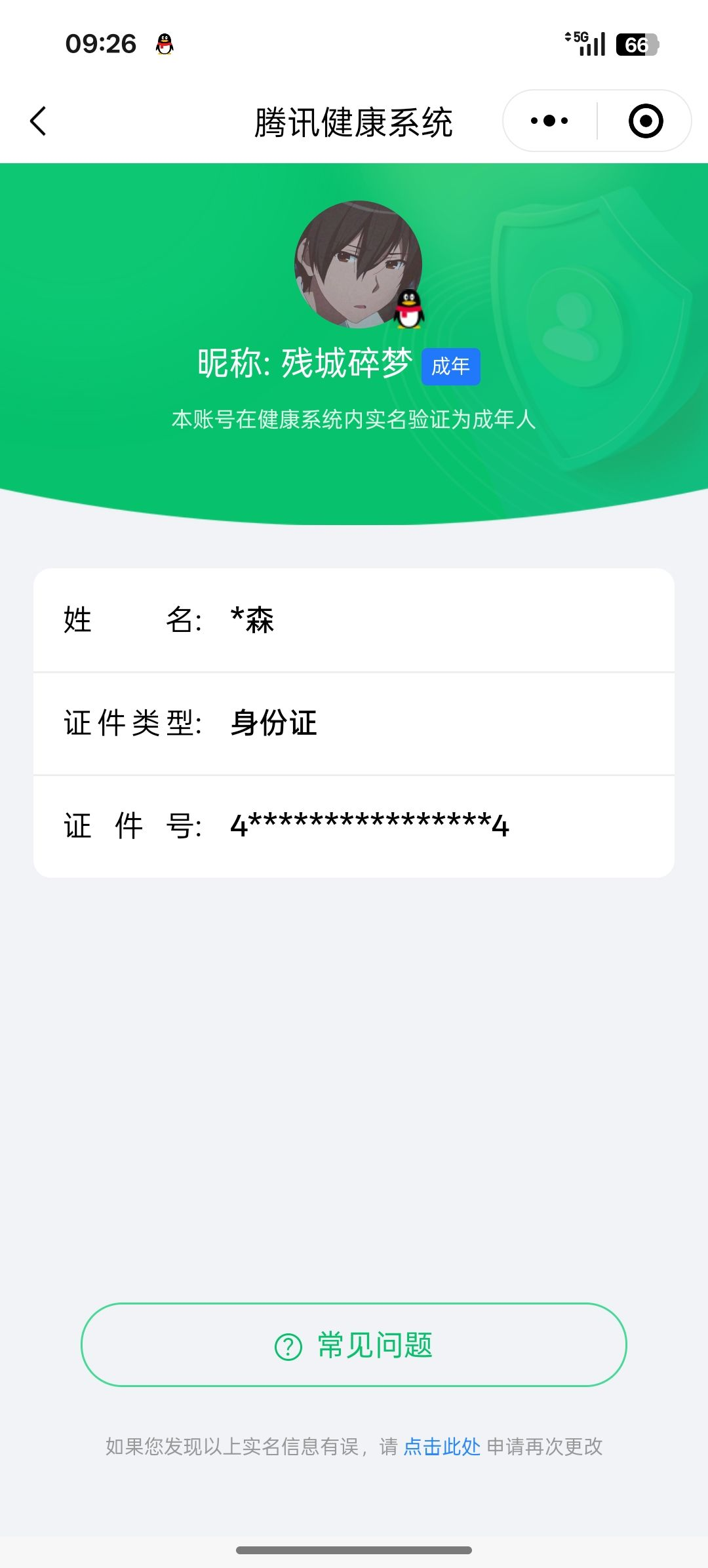 HPCMW3313714和平精英账号详情图45
