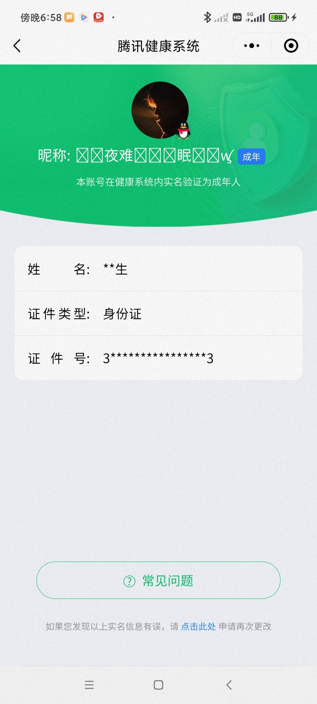 WZCMW3248481王者荣耀账号详情图17