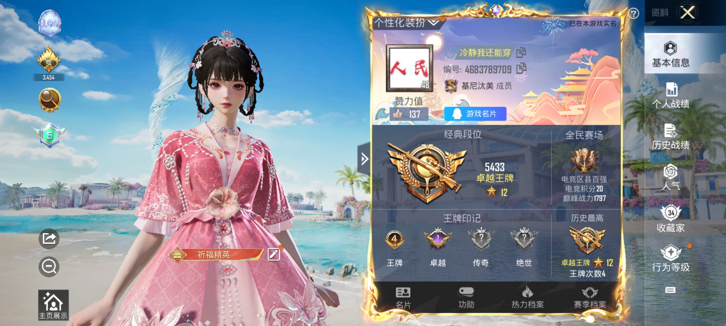 HPCMW3312821和平精英账号详情图1