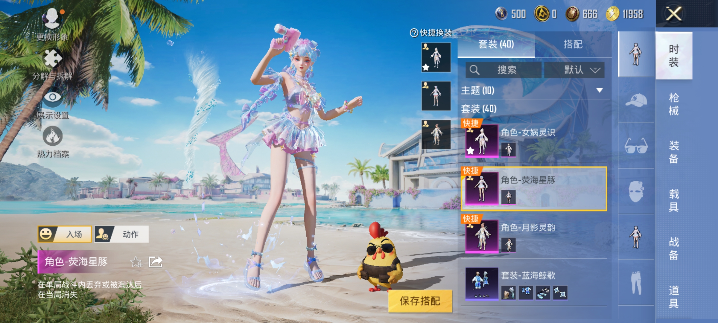 HPCMW3312821和平精英账号详情图5