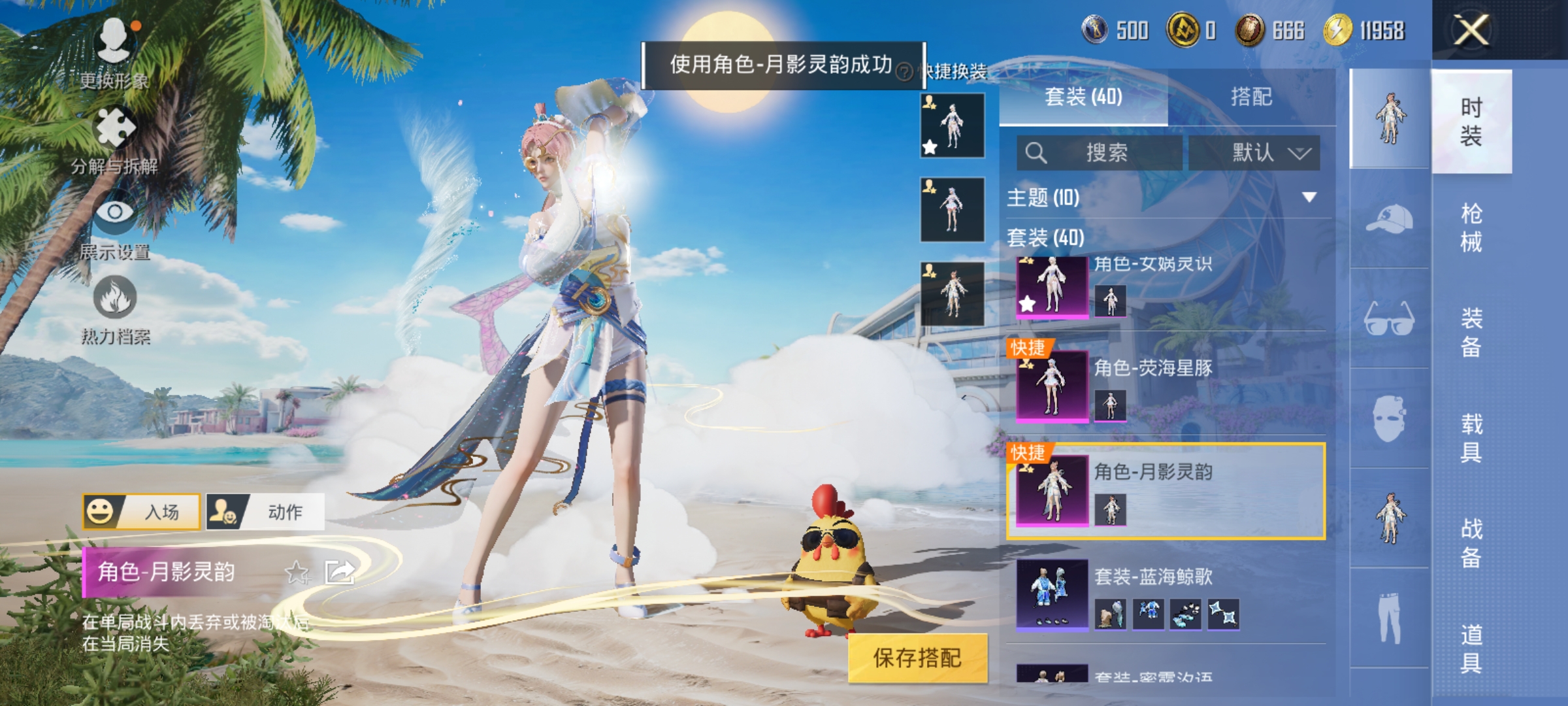 HPCMW3312821和平精英账号详情图6