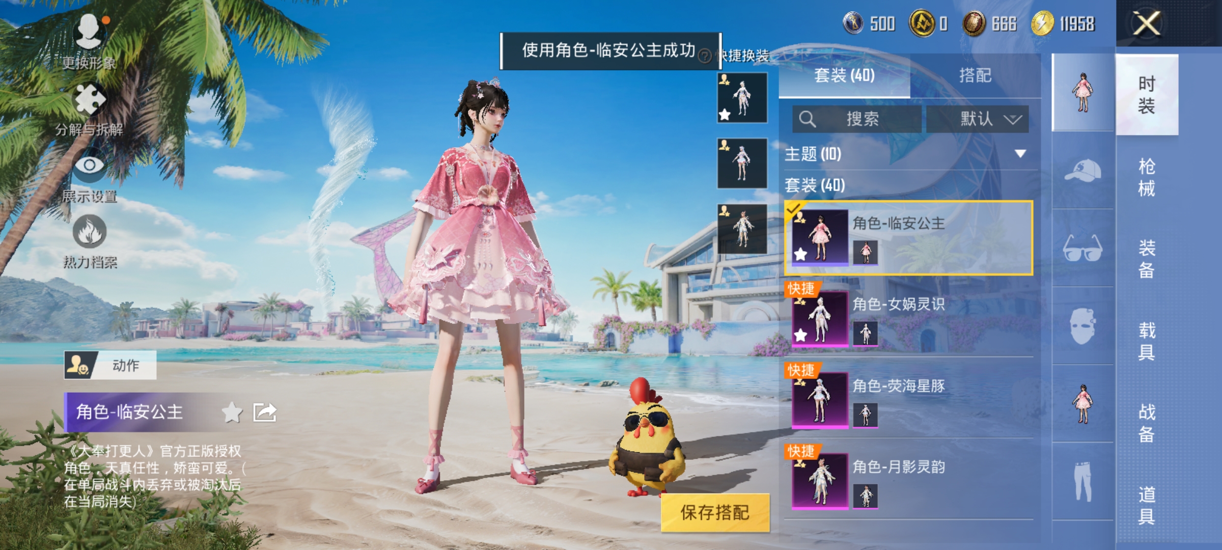 HPCMW3312821和平精英账号详情图7