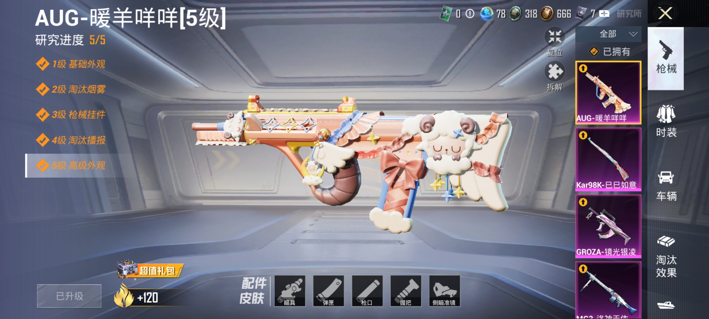 HPCMW3312821和平精英账号详情图8