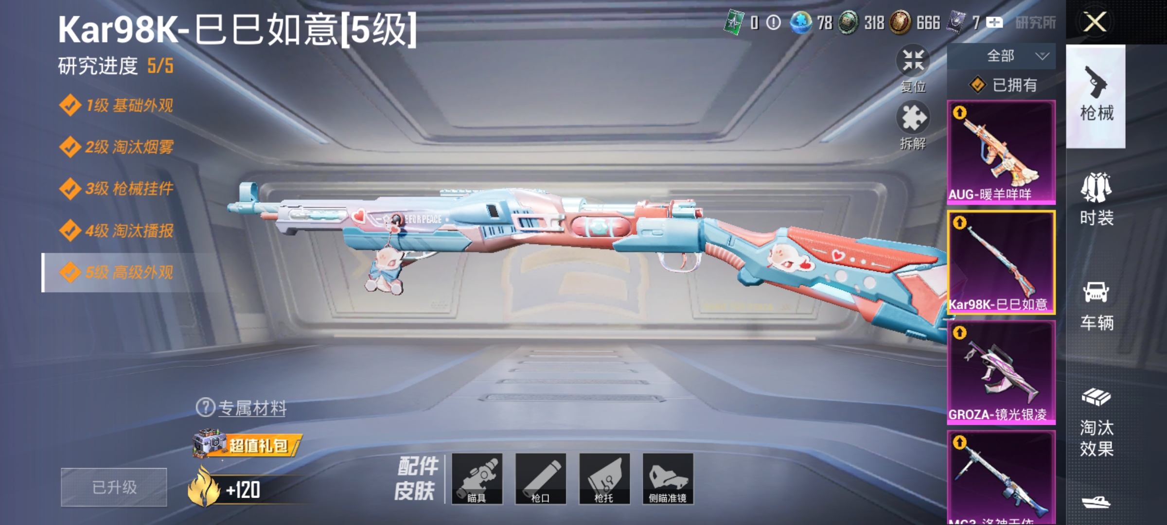 HPCMW3312821和平精英账号详情图9