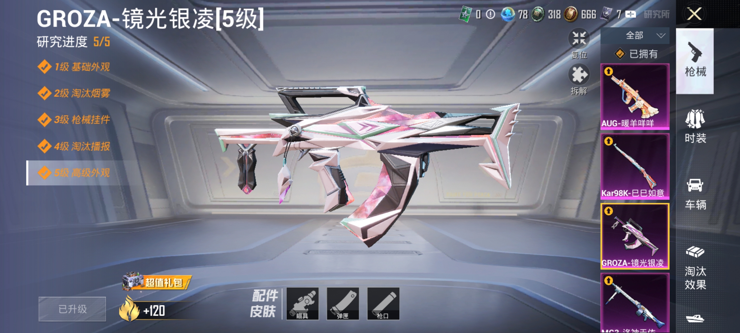 HPCMW3312821和平精英账号详情图10