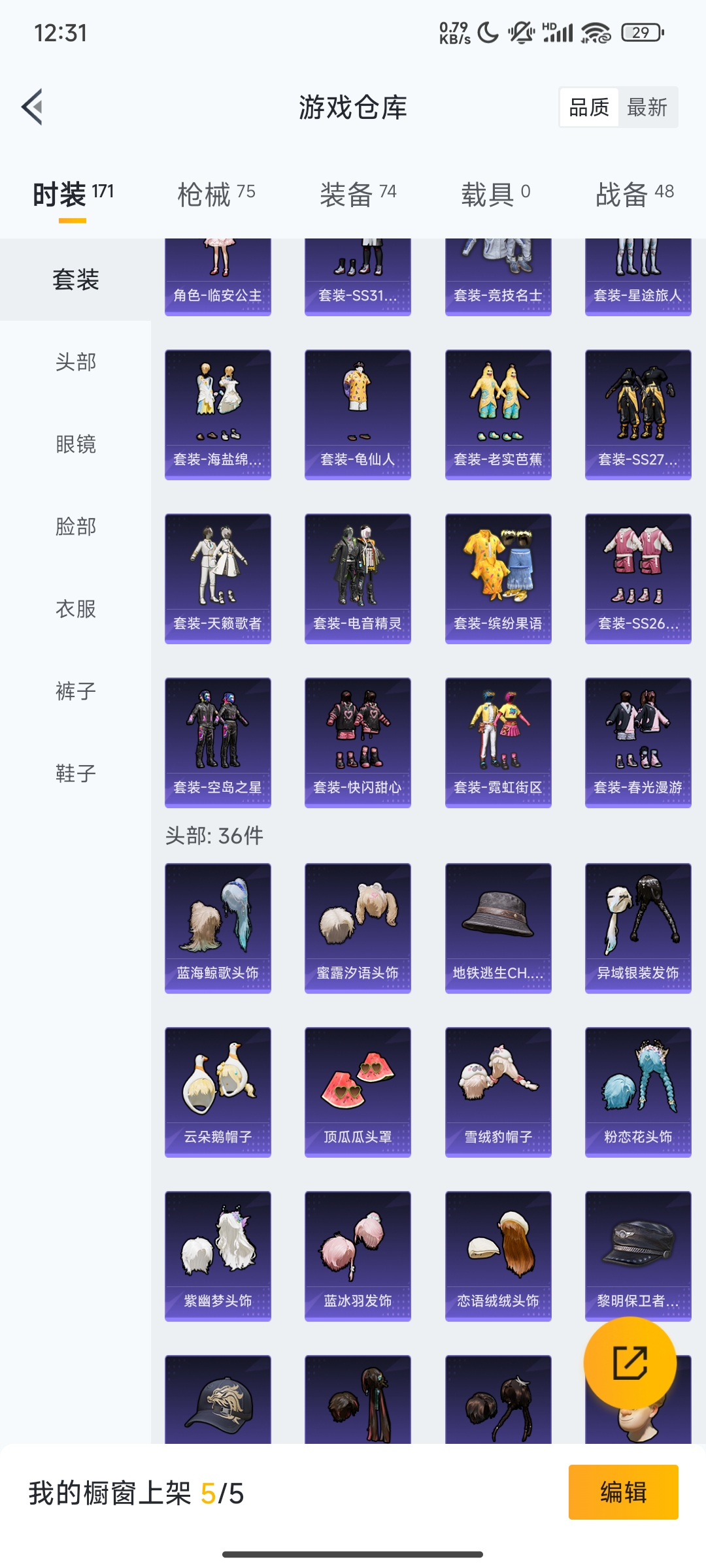 HPCMW3312821和平精英账号详情图15
