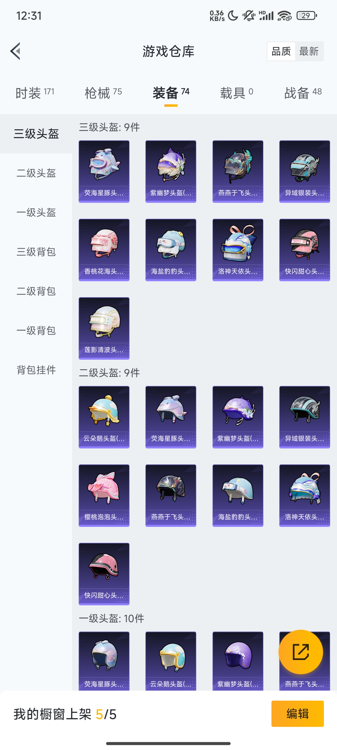 HPCMW3312821和平精英账号详情图16