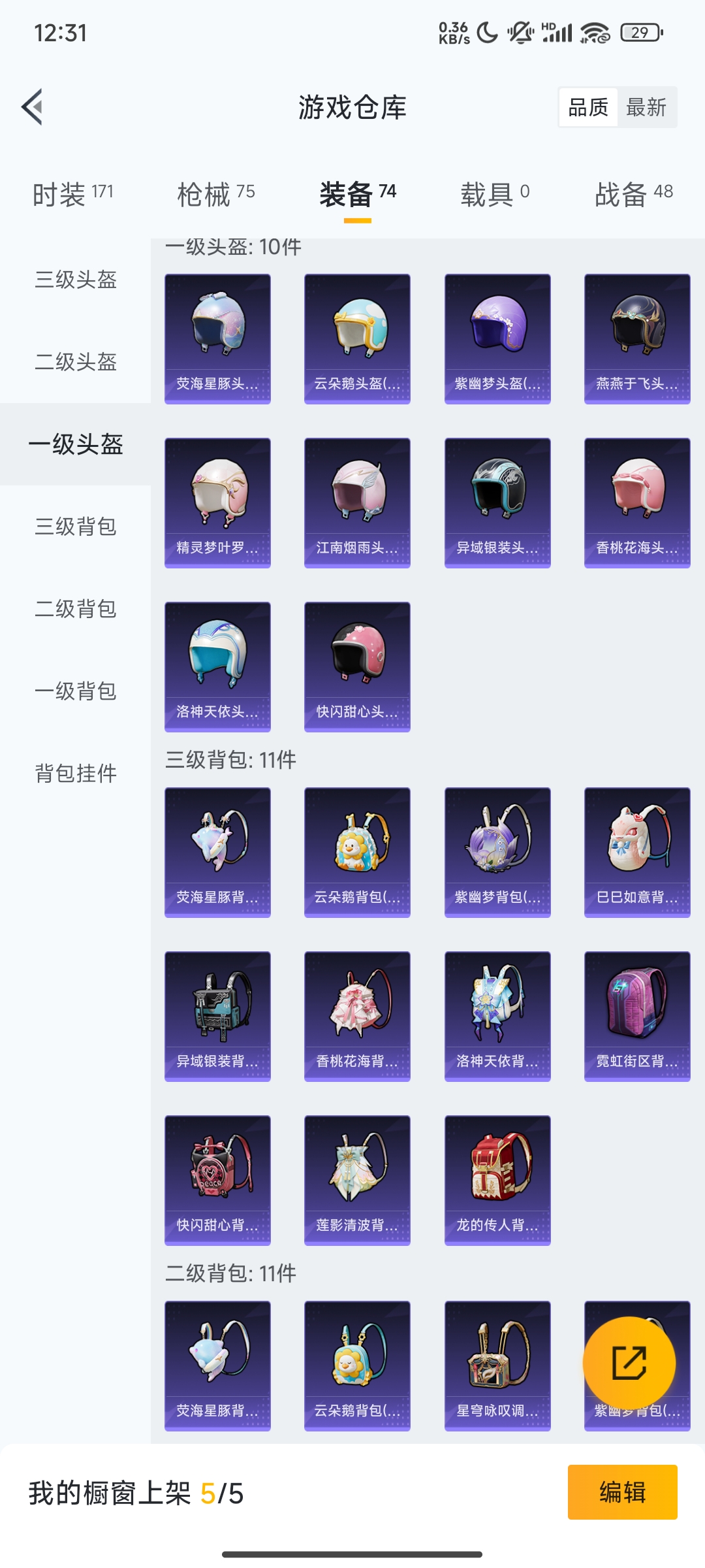 HPCMW3312821和平精英账号详情图17