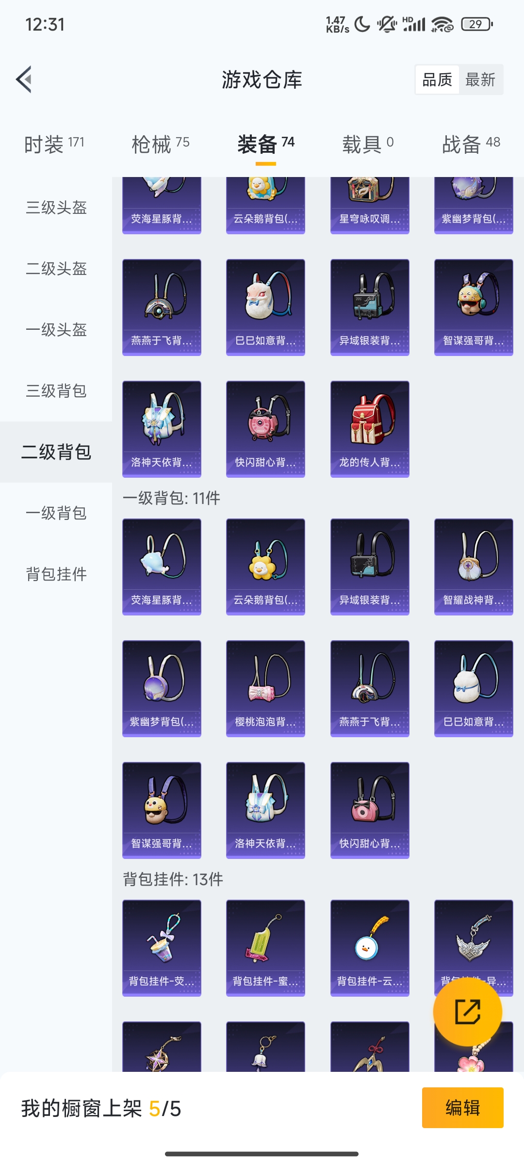 HPCMW3312821和平精英账号详情图18