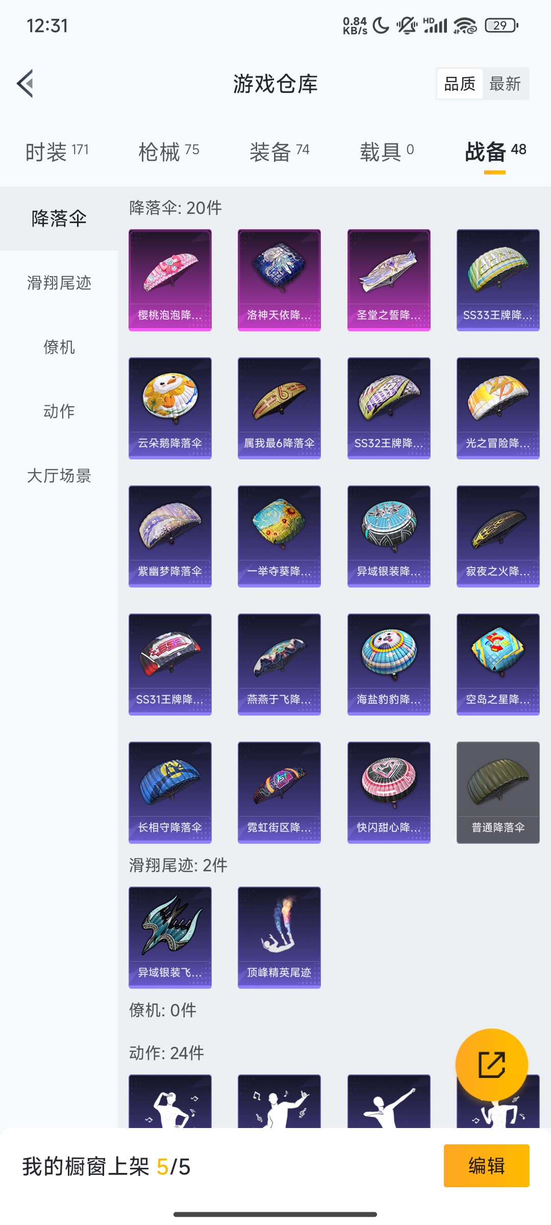 HPCMW3312821和平精英账号详情图19