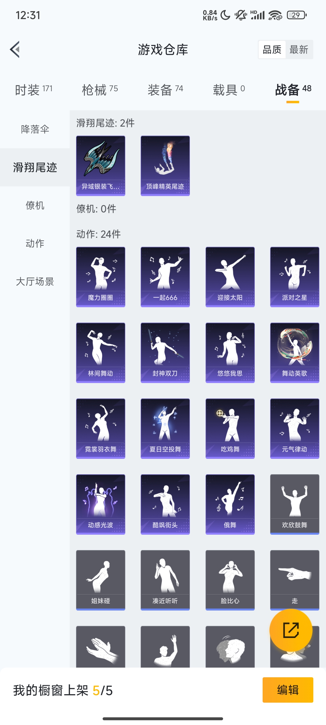 HPCMW3312821和平精英账号详情图20