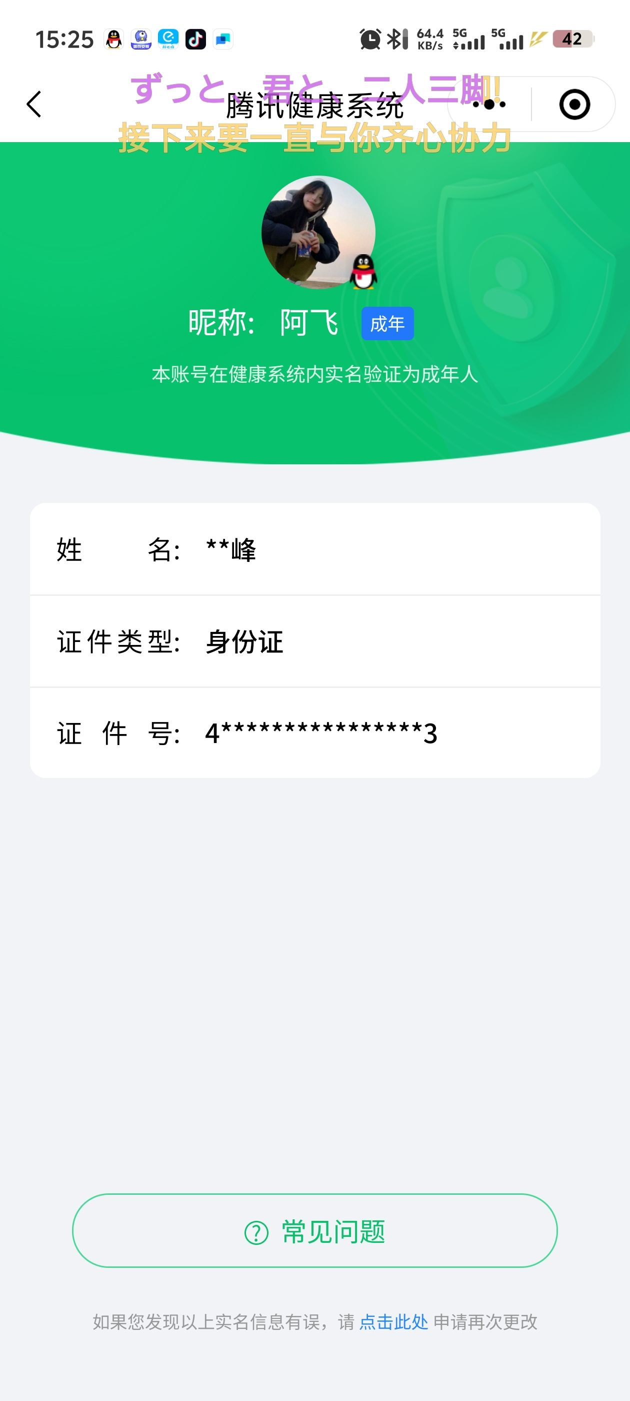 HYCMW323504火影忍者账号详情图37