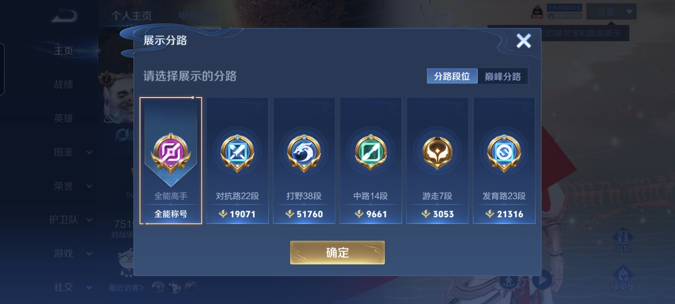 WZCMW3287523王者荣耀账号详情图2
