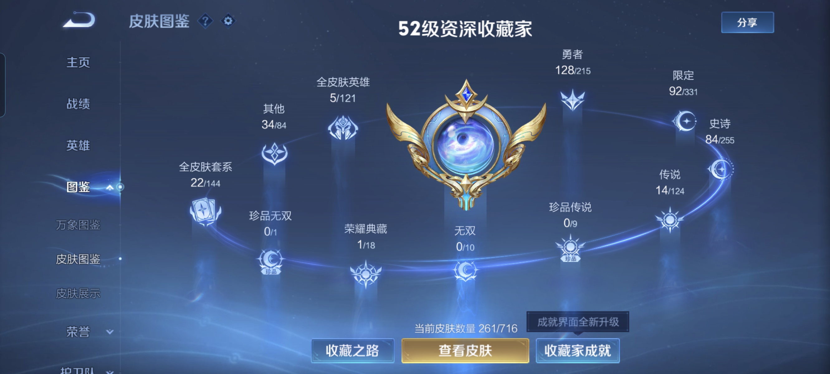WZCMW3287523王者荣耀账号详情图4