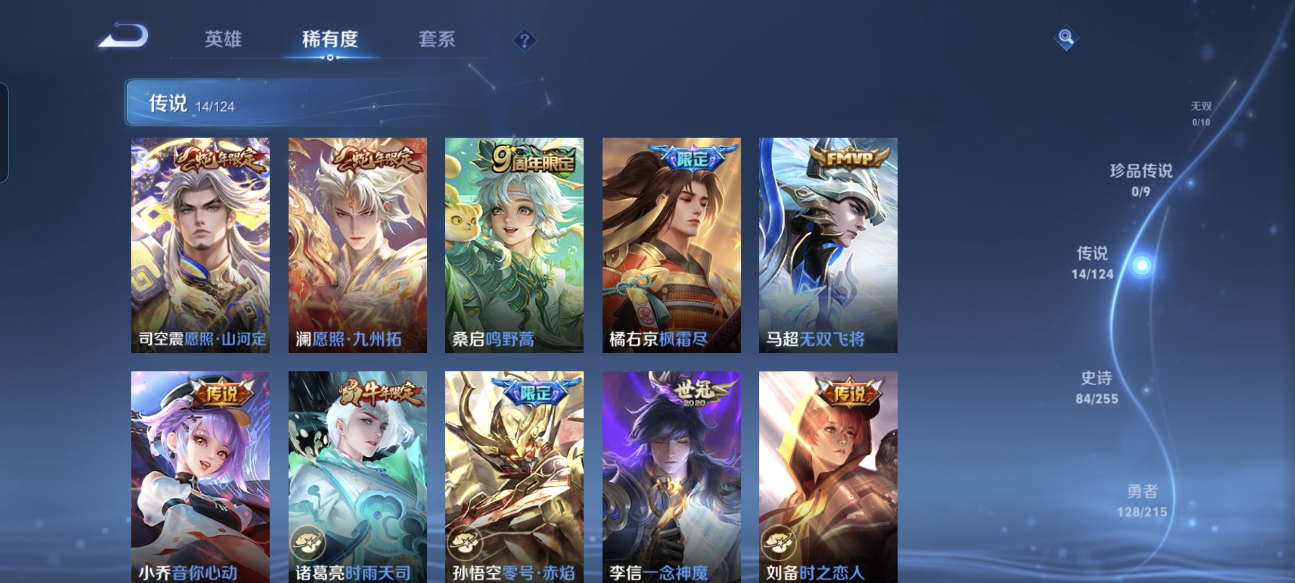 WZCMW3287523王者荣耀账号详情图6