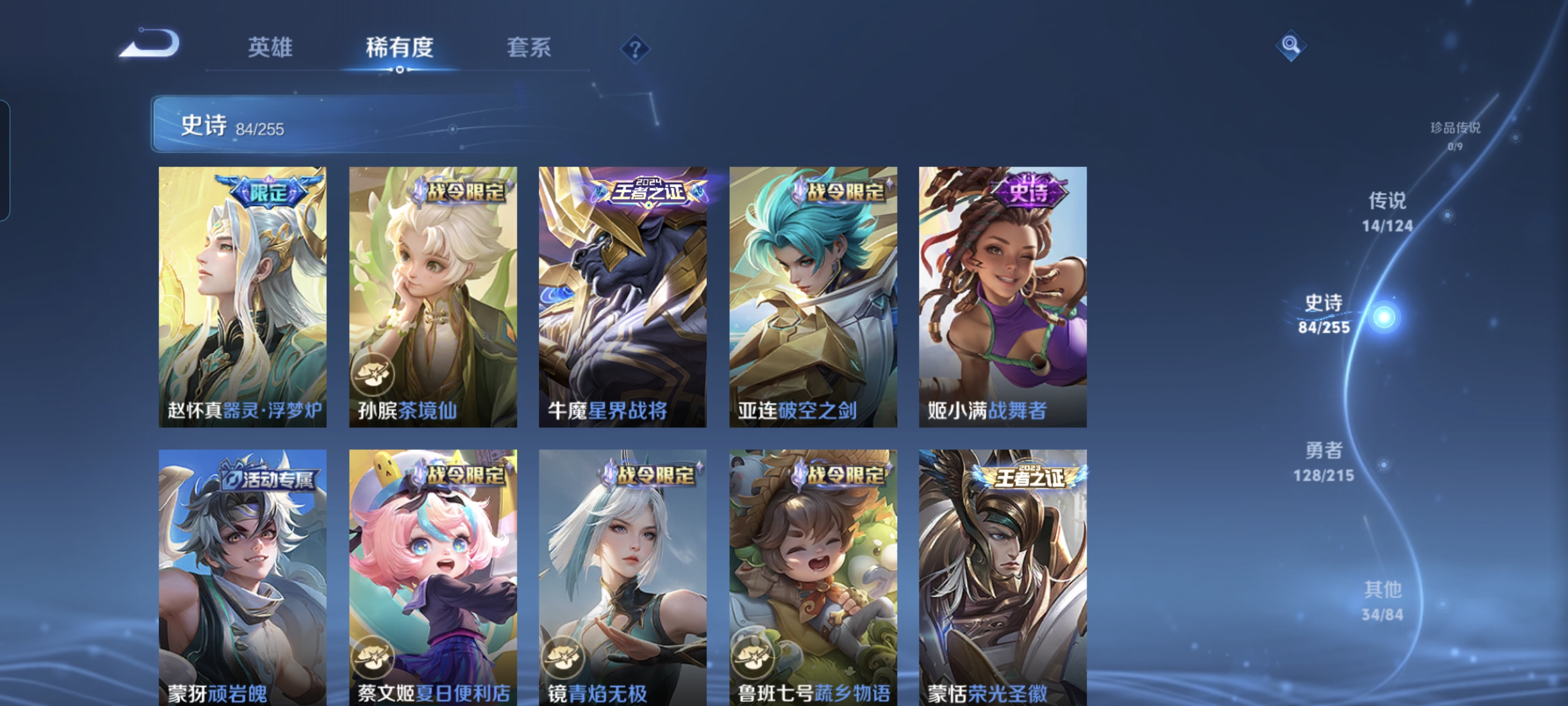 WZCMW3287523王者荣耀账号详情图8