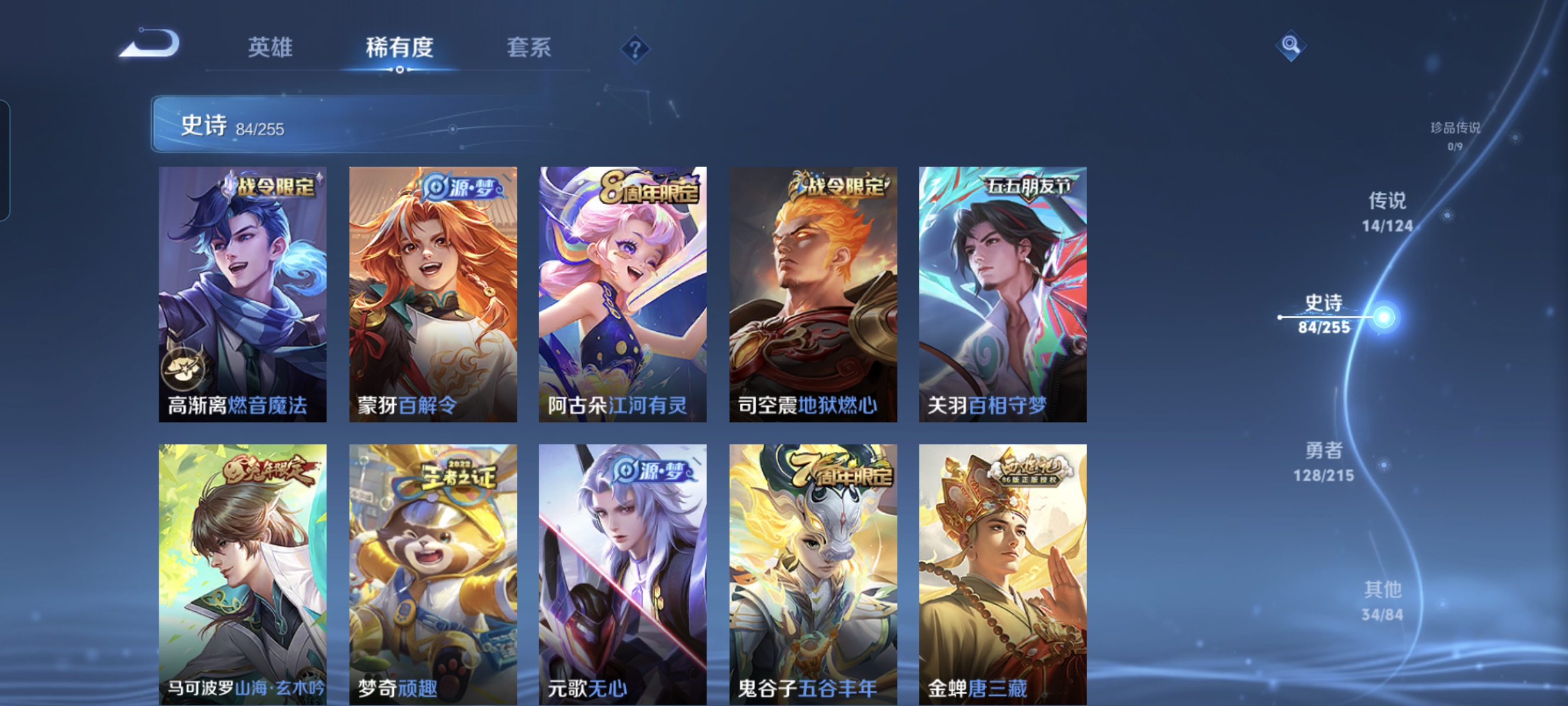 WZCMW3287523王者荣耀账号详情图9