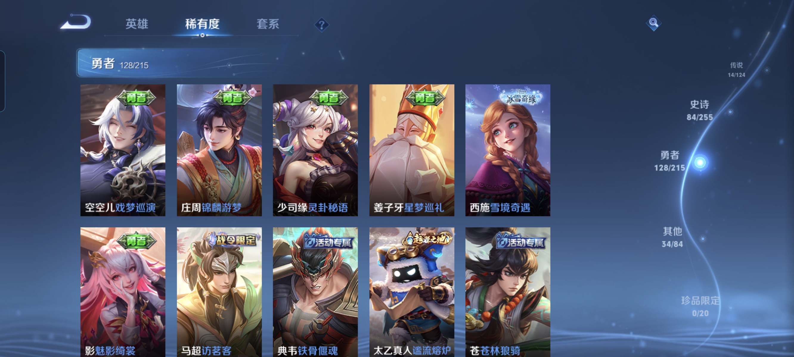 WZCMW3287523王者荣耀账号详情图10