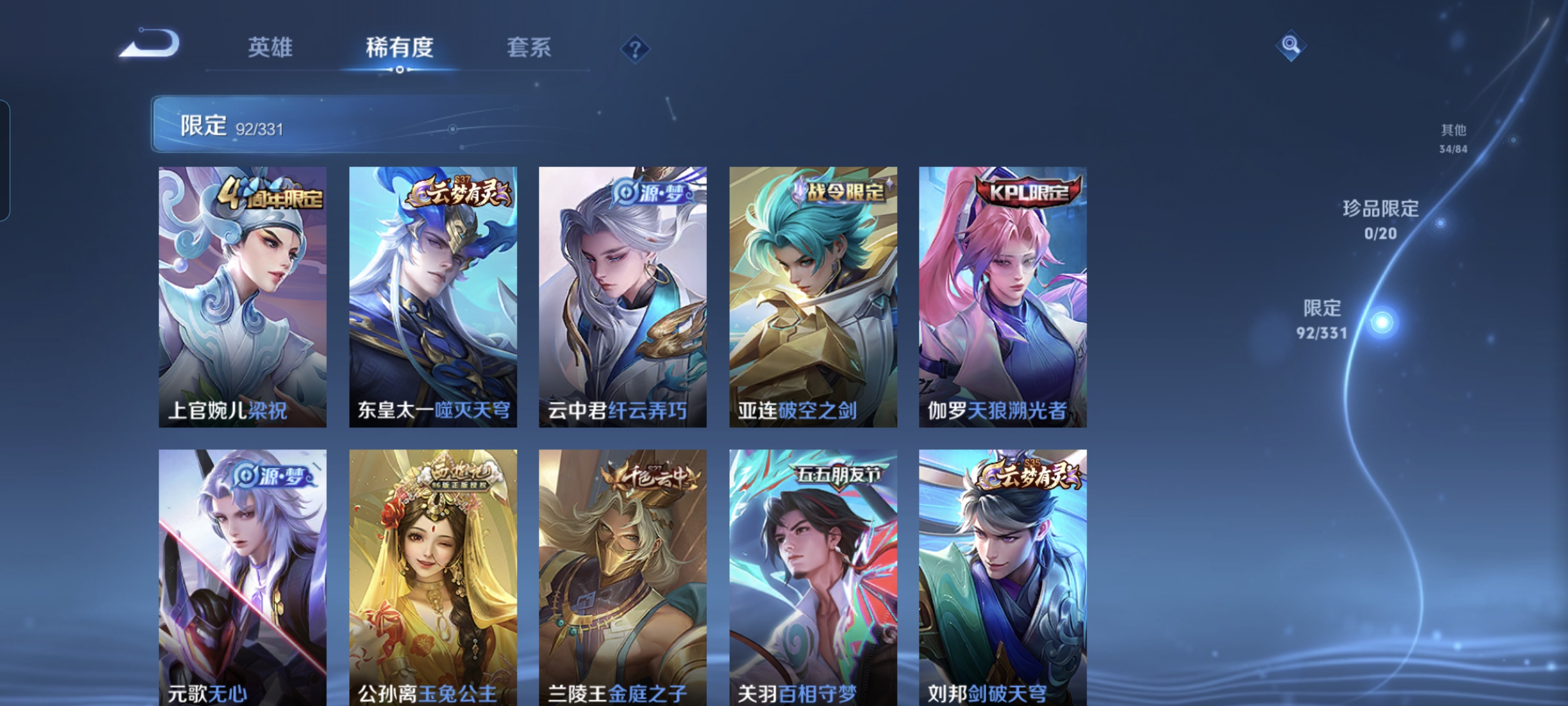 WZCMW3287523王者荣耀账号详情图12
