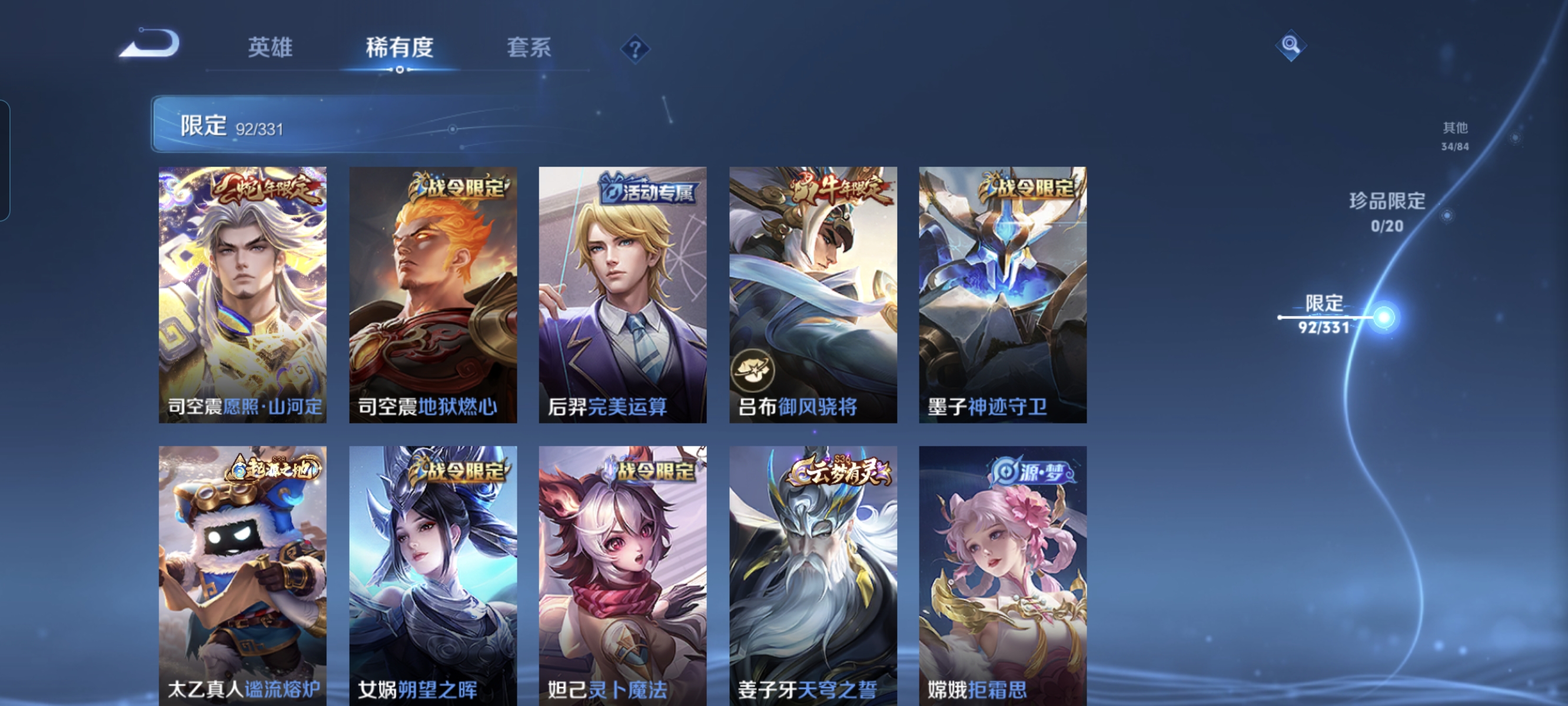 WZCMW3287523王者荣耀账号详情图13