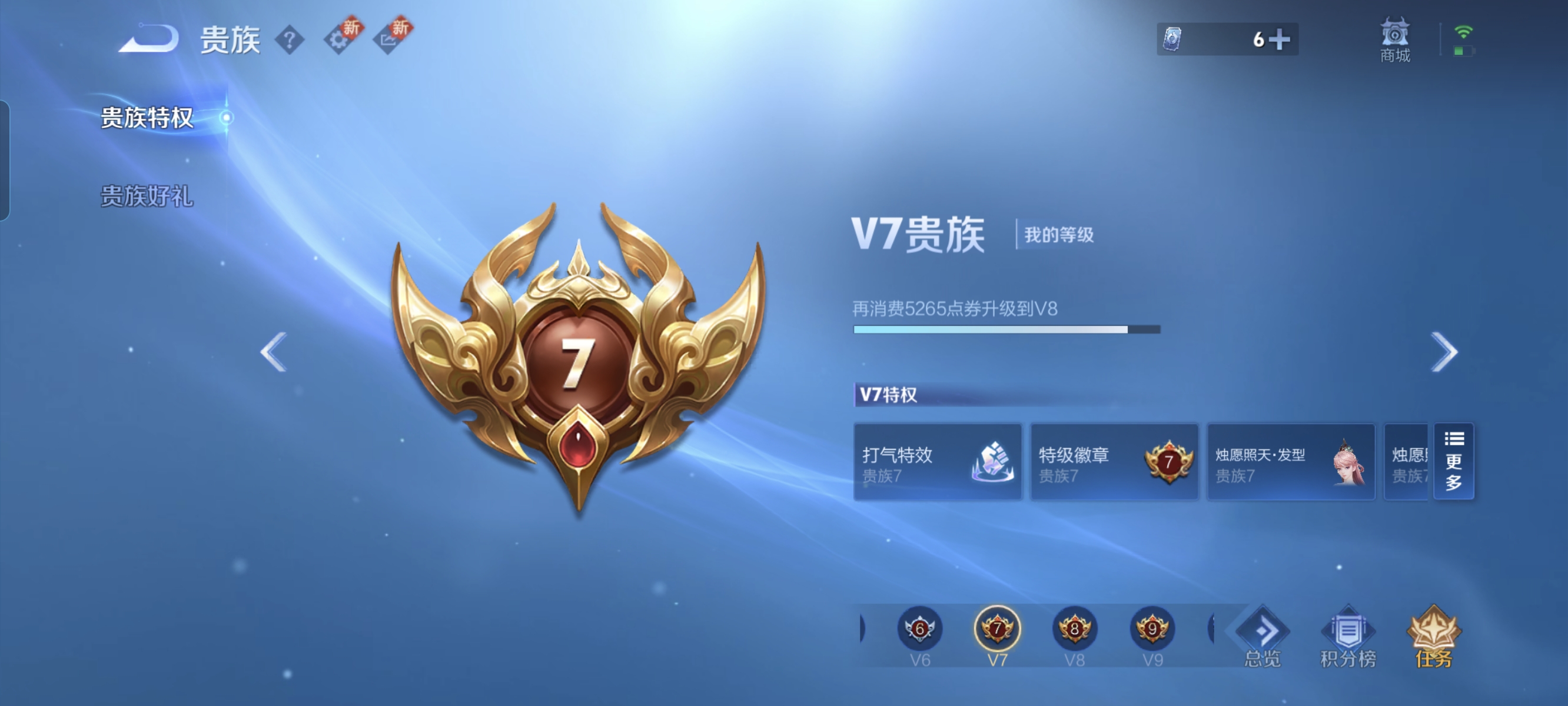 WZCMW3287523王者荣耀账号详情图15