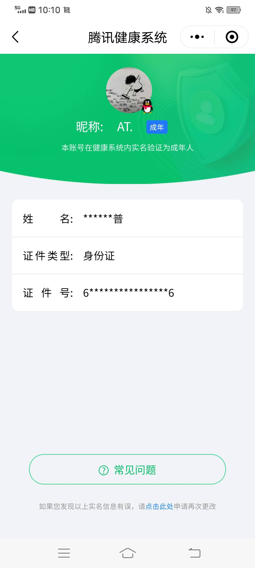 WZQM3183933王者荣耀账号详情图22