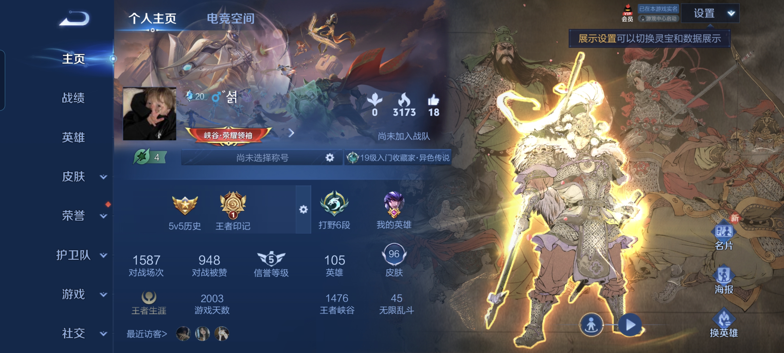 WZCMW3248548王者荣耀账号详情图1