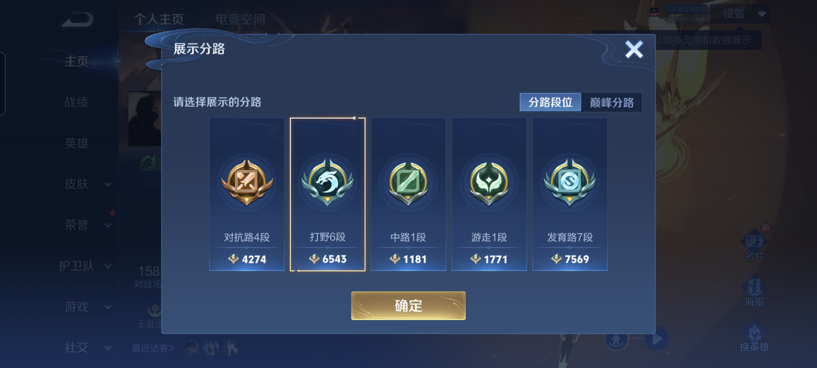 WZCMW3248548王者荣耀账号详情图2