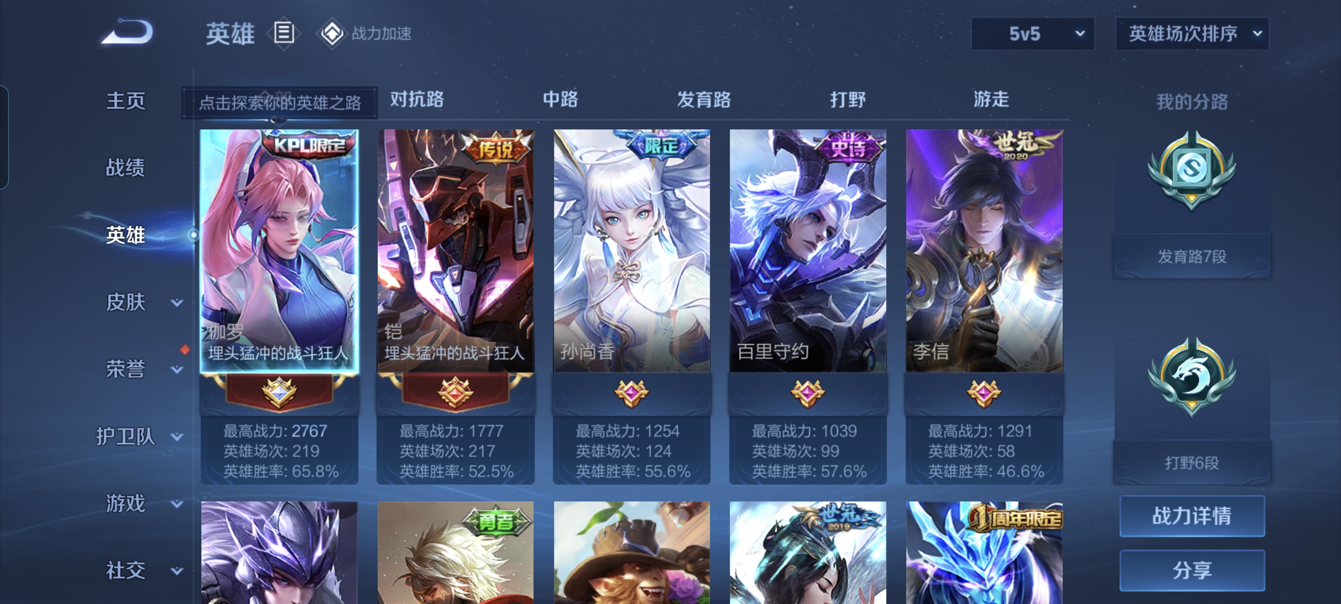 WZCMW3248548王者荣耀账号详情图3