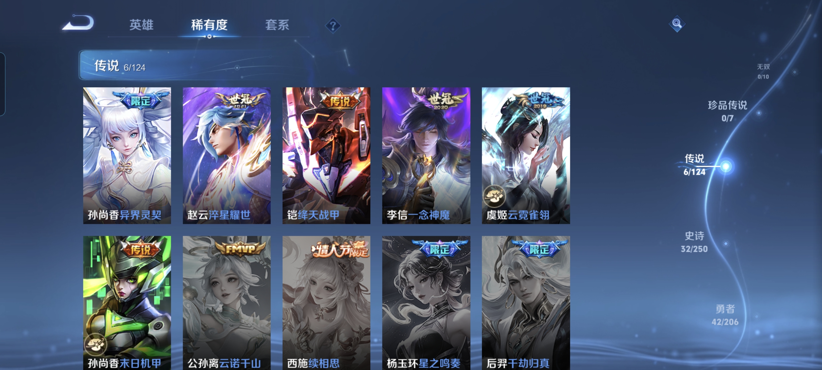 WZCMW3248548王者荣耀账号详情图5
