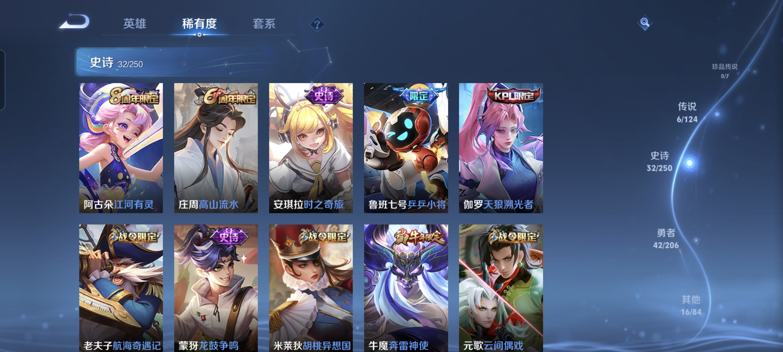 WZCMW3248548王者荣耀账号详情图6