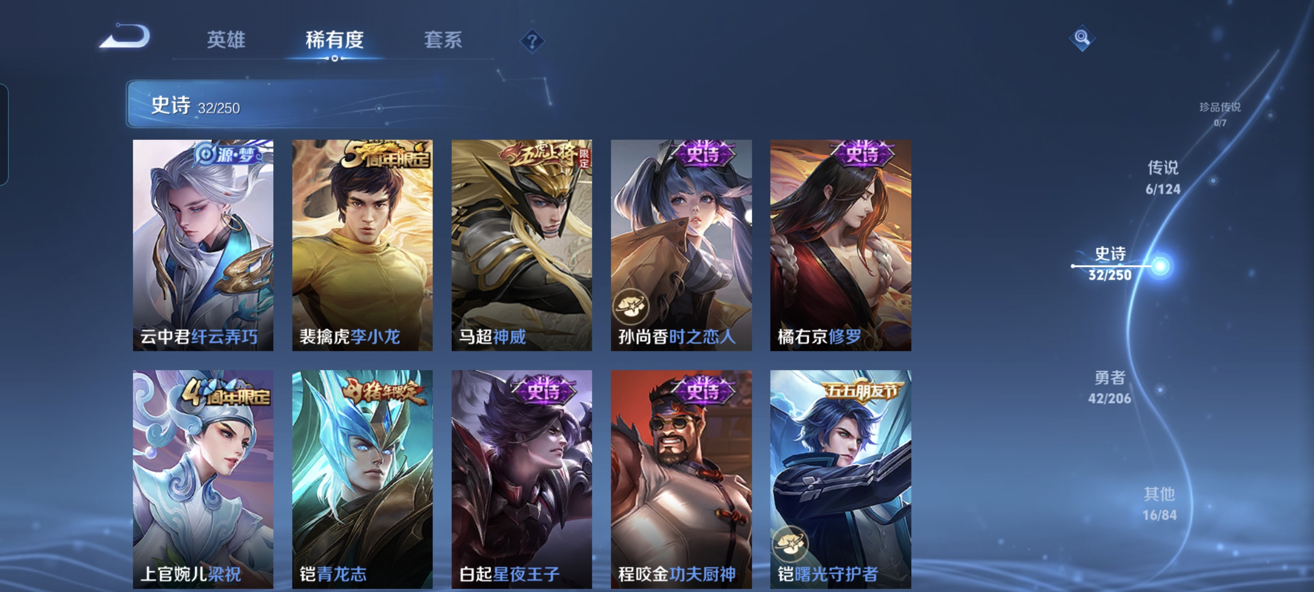 WZCMW3248548王者荣耀账号详情图7
