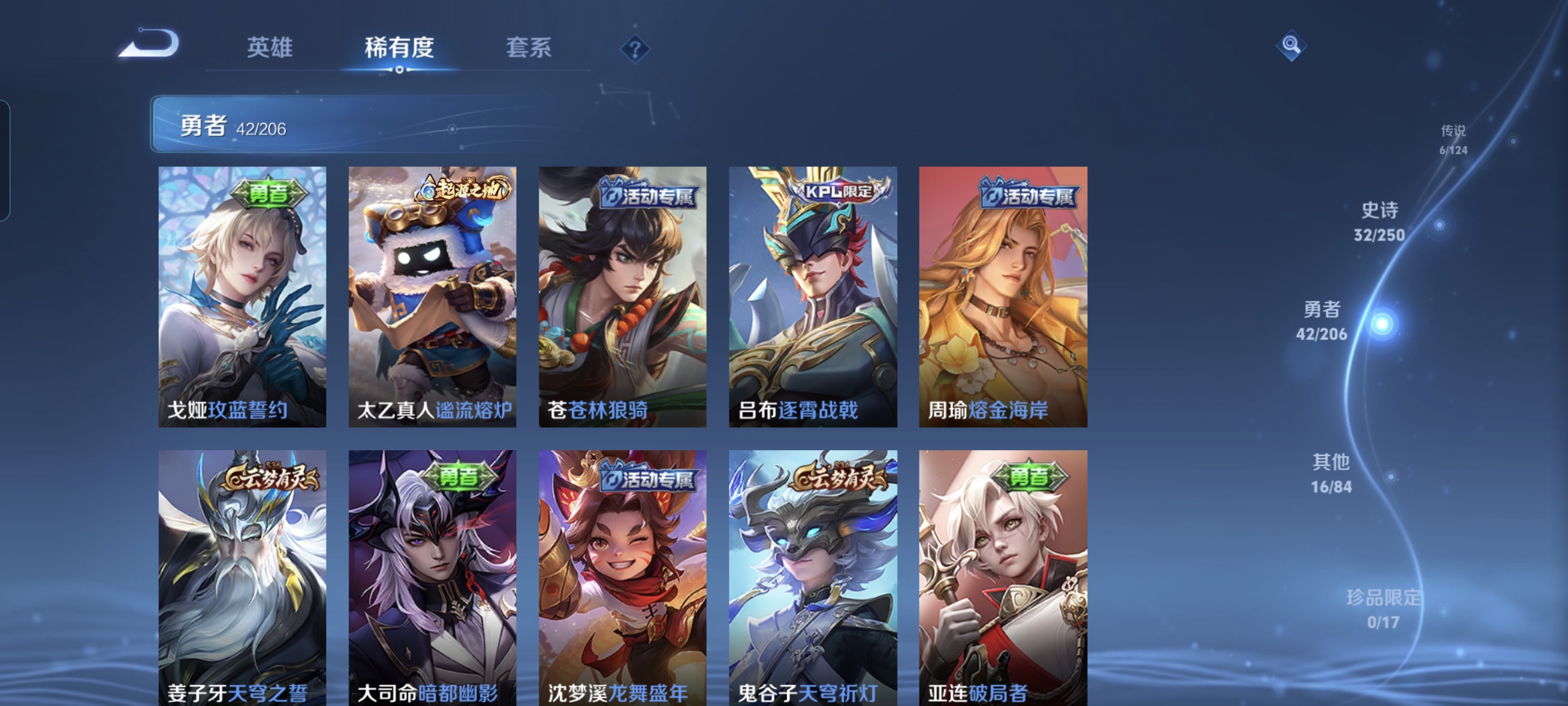 WZCMW3248548王者荣耀账号详情图8