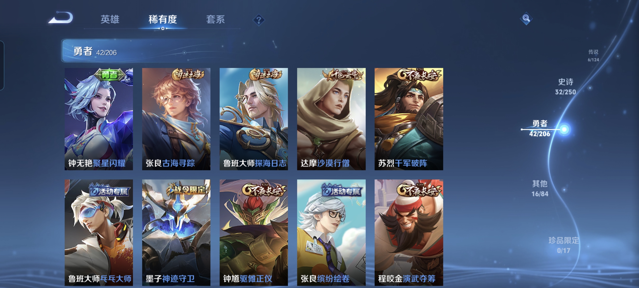 WZCMW3248548王者荣耀账号详情图9