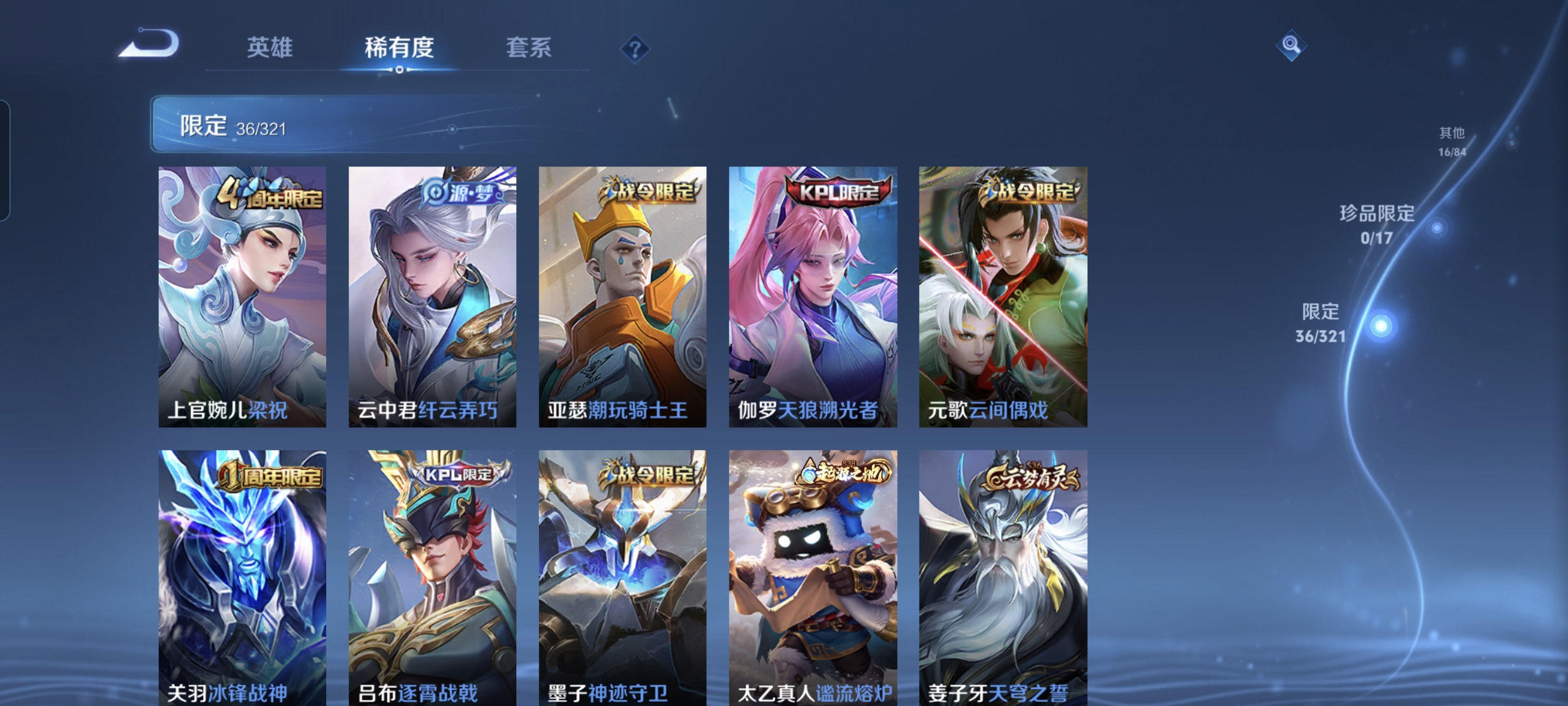 WZCMW3248548王者荣耀账号详情图10