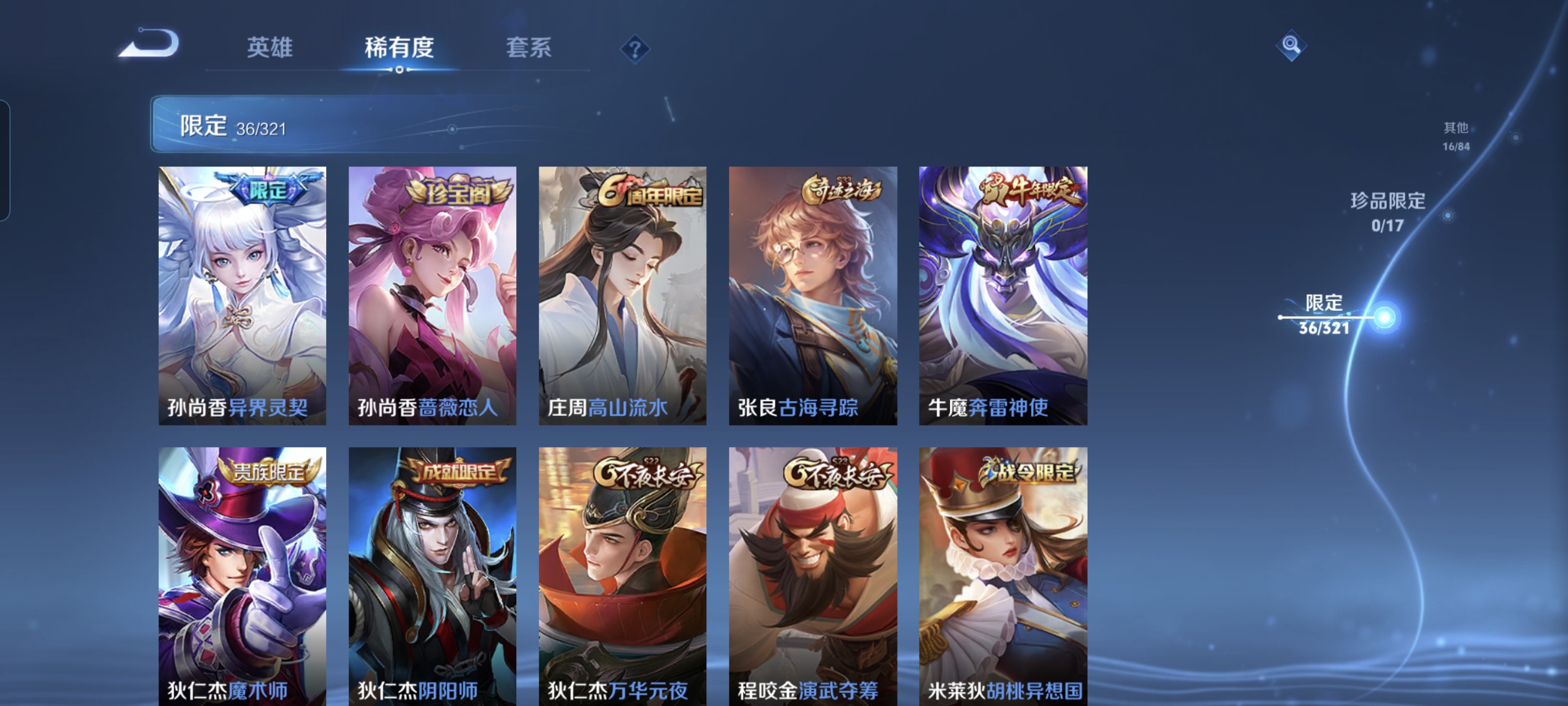 WZCMW3248548王者荣耀账号详情图11