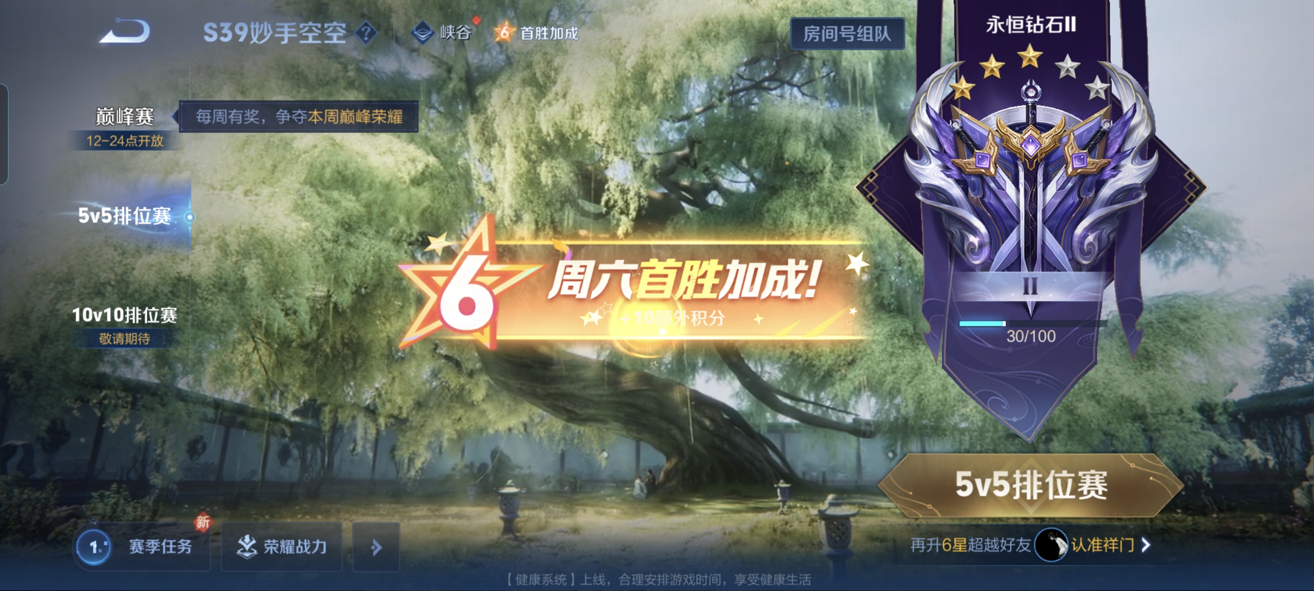 WZCMW3248548王者荣耀账号详情图15