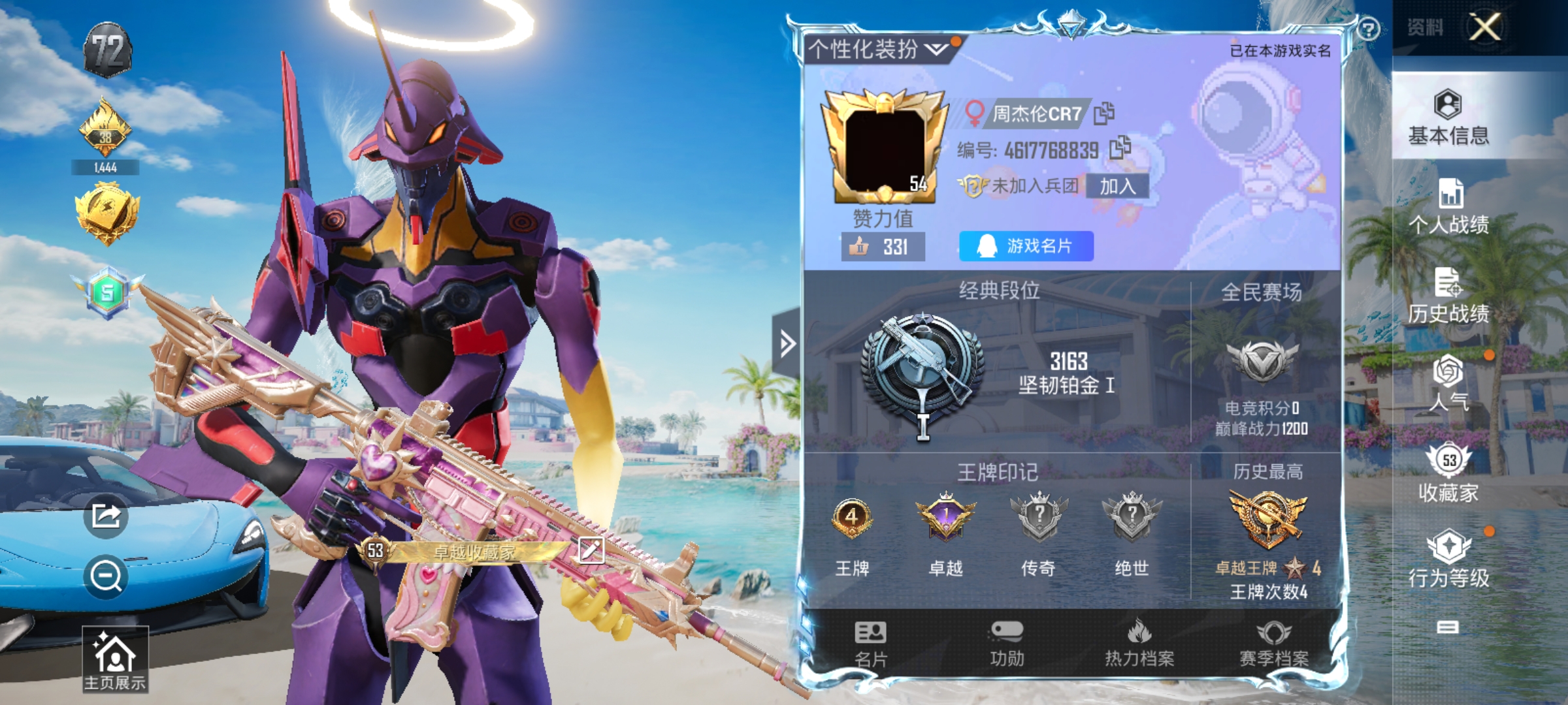 HPCMW3312837和平精英账号详情图1