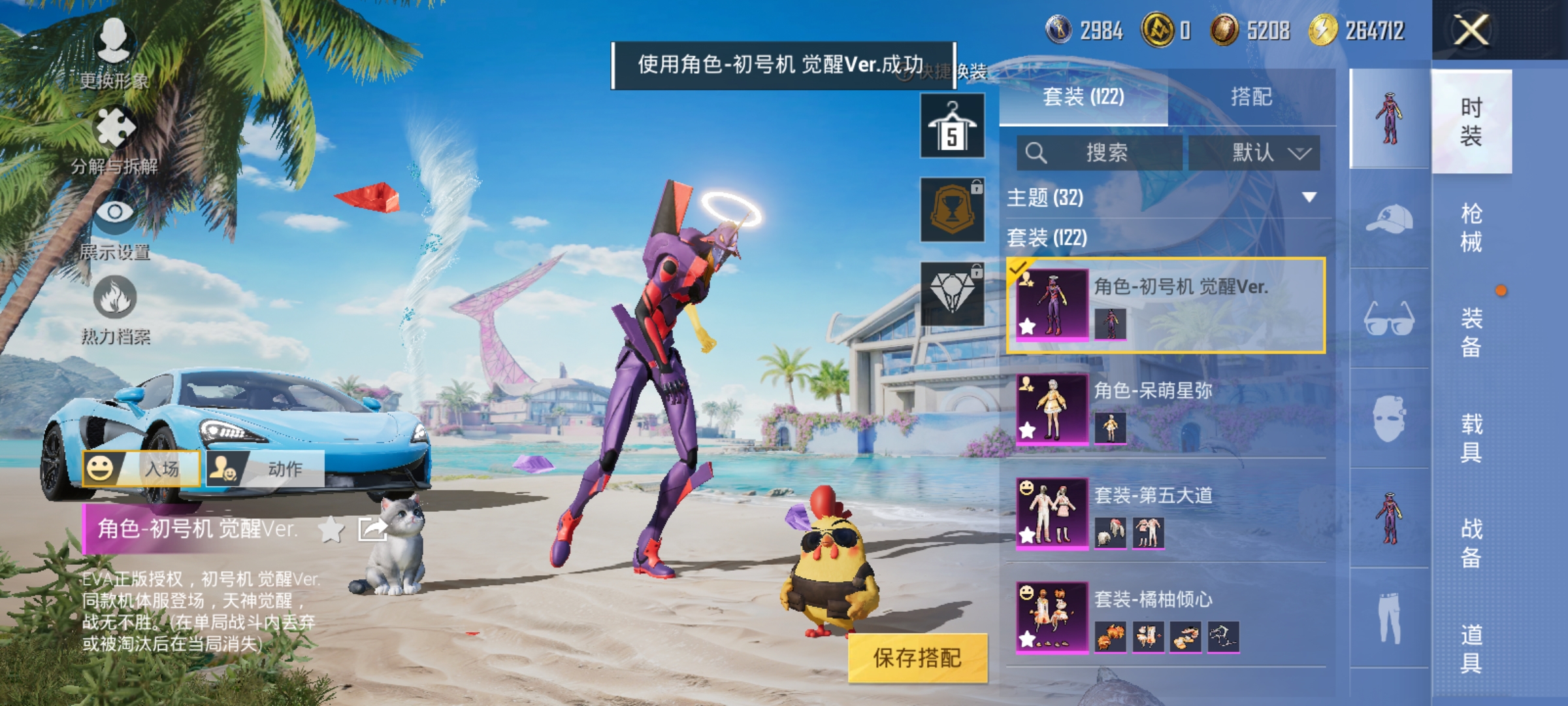 HPCMW3312837和平精英账号详情图4