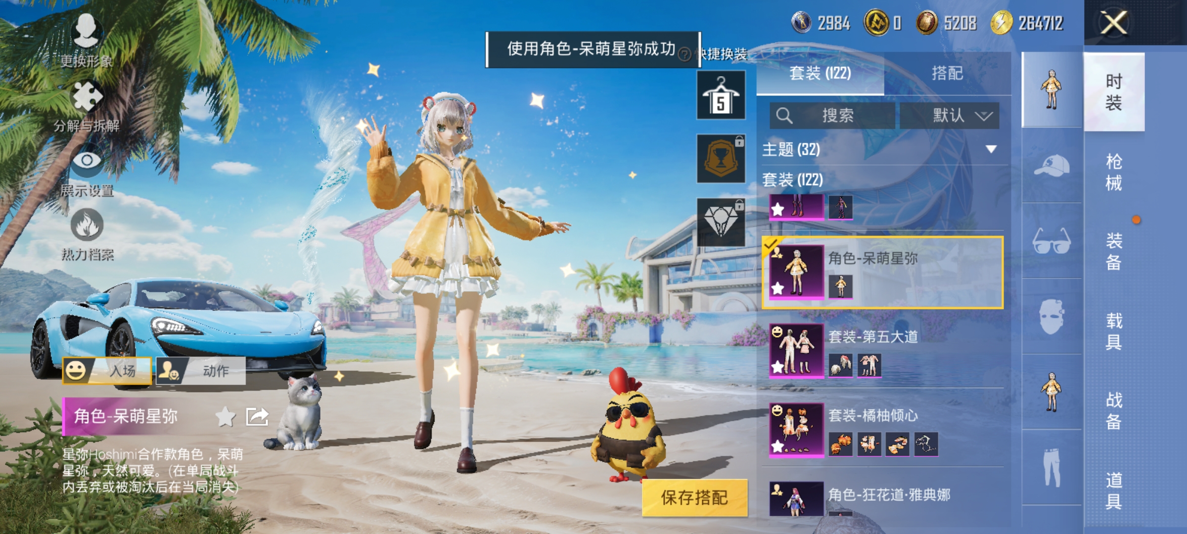 HPCMW3312837和平精英账号详情图5